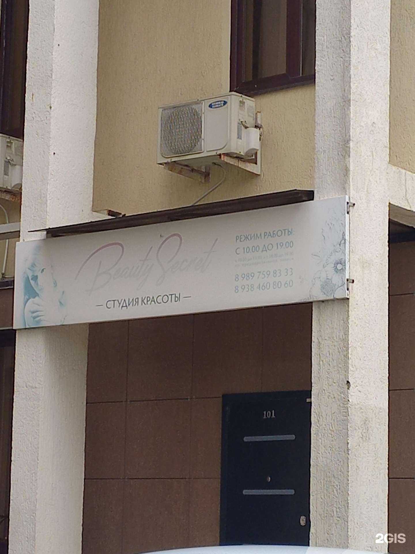 Отзывы на компанию By Frolova в Сочи c фото