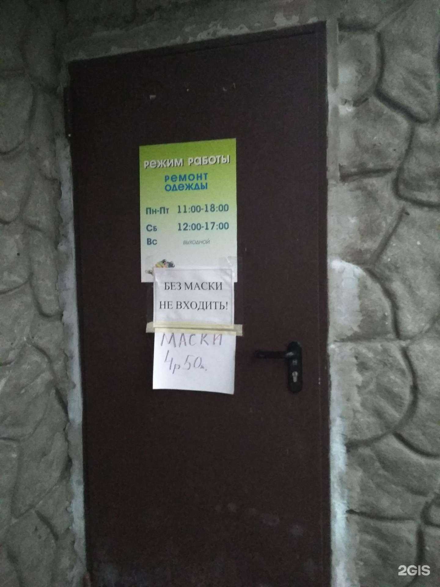 Отзывы на компанию Мастерская по ремонту одежды в г. Гурьевск c фото