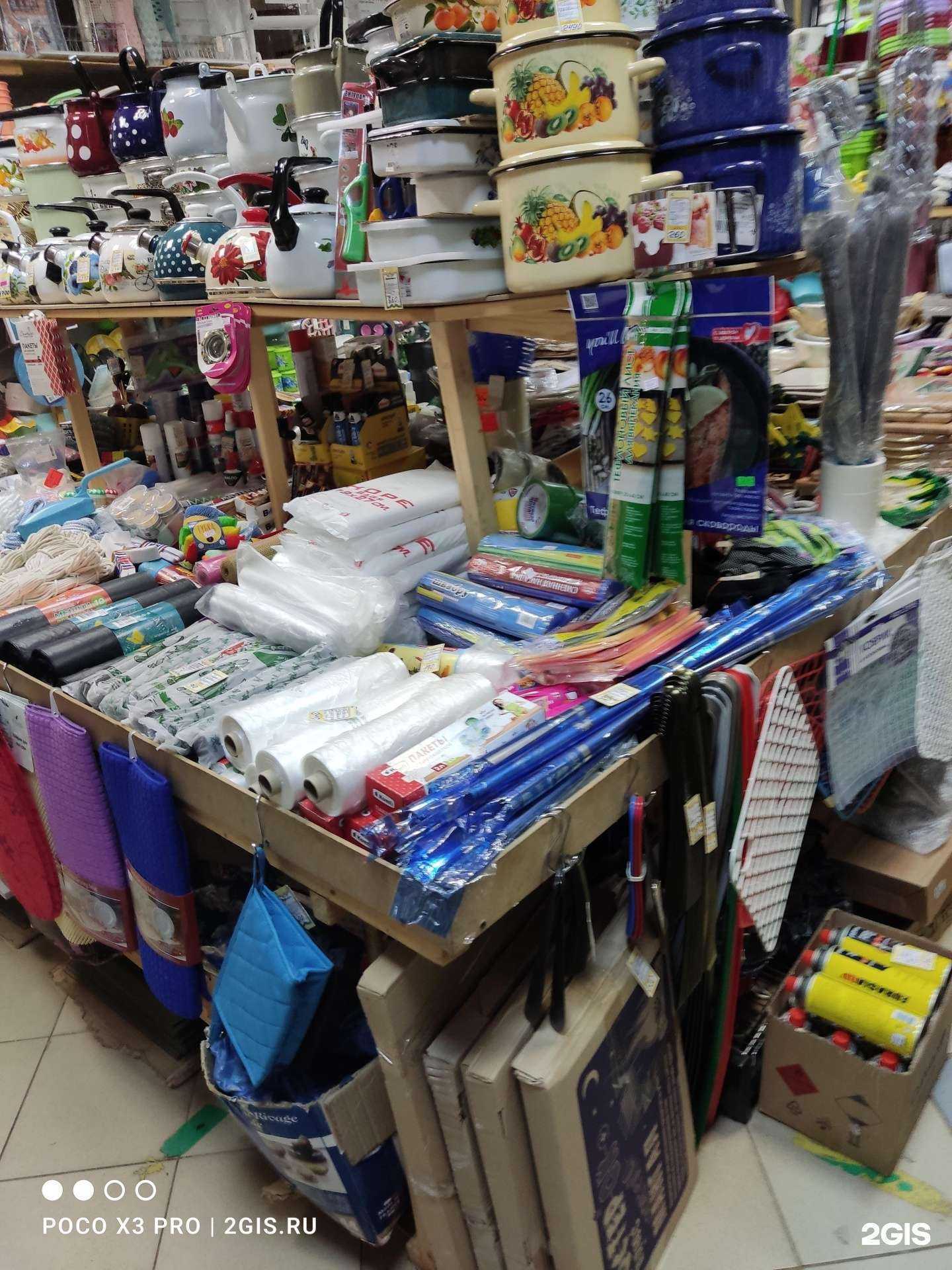 Отзывы на компанию Магазин хозтоваров в г. Электросталь c фото