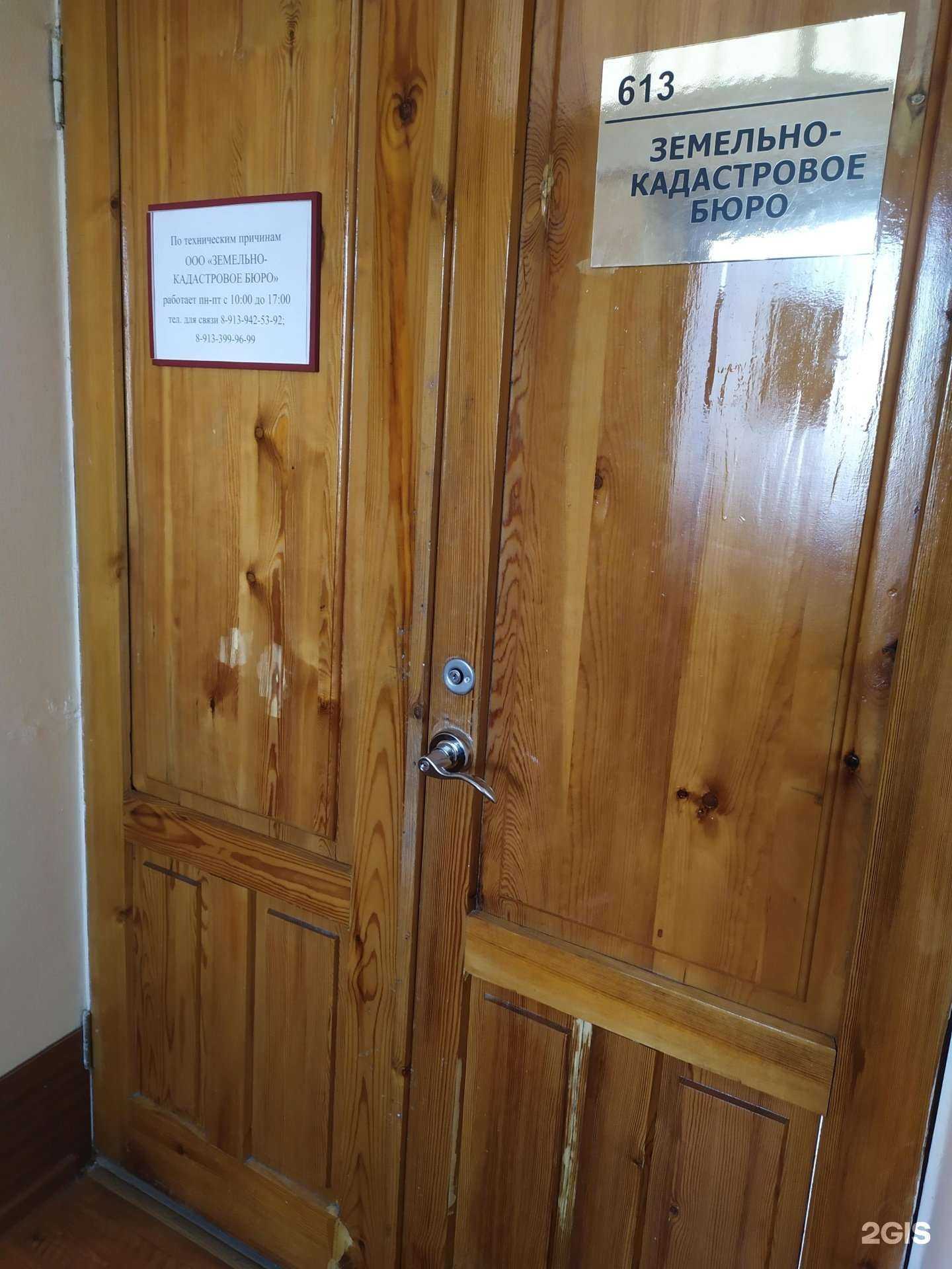 Отзывы на компанию Земельно-кадастровое бюро в Новосибирске c фото