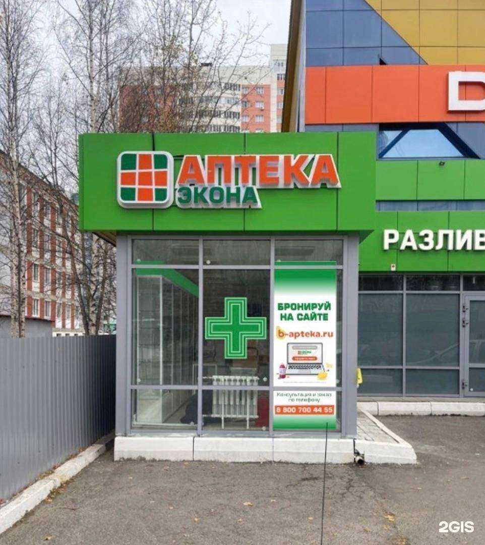 Отзывы на компанию Экона в Нижневартовске c фото