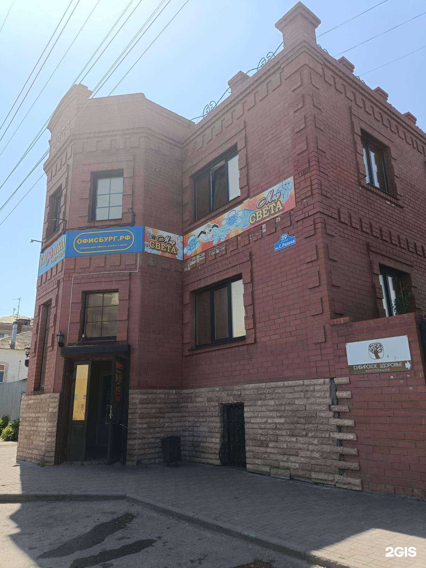 Отзывы на компанию Мир света в Троицке c фото