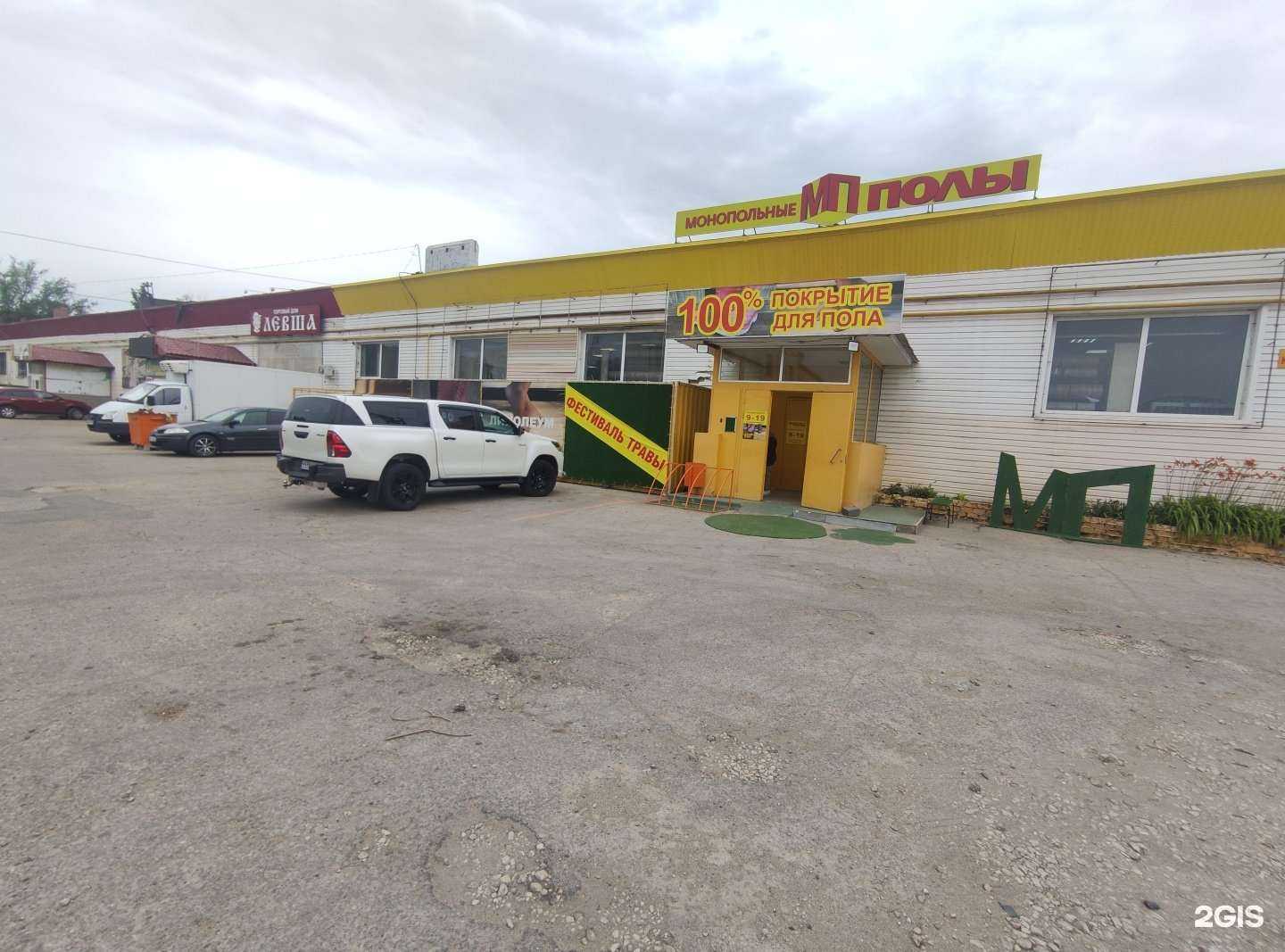 Отзывы на компанию Монопольные Полы в Балакове c фото - фотография 2 из 2