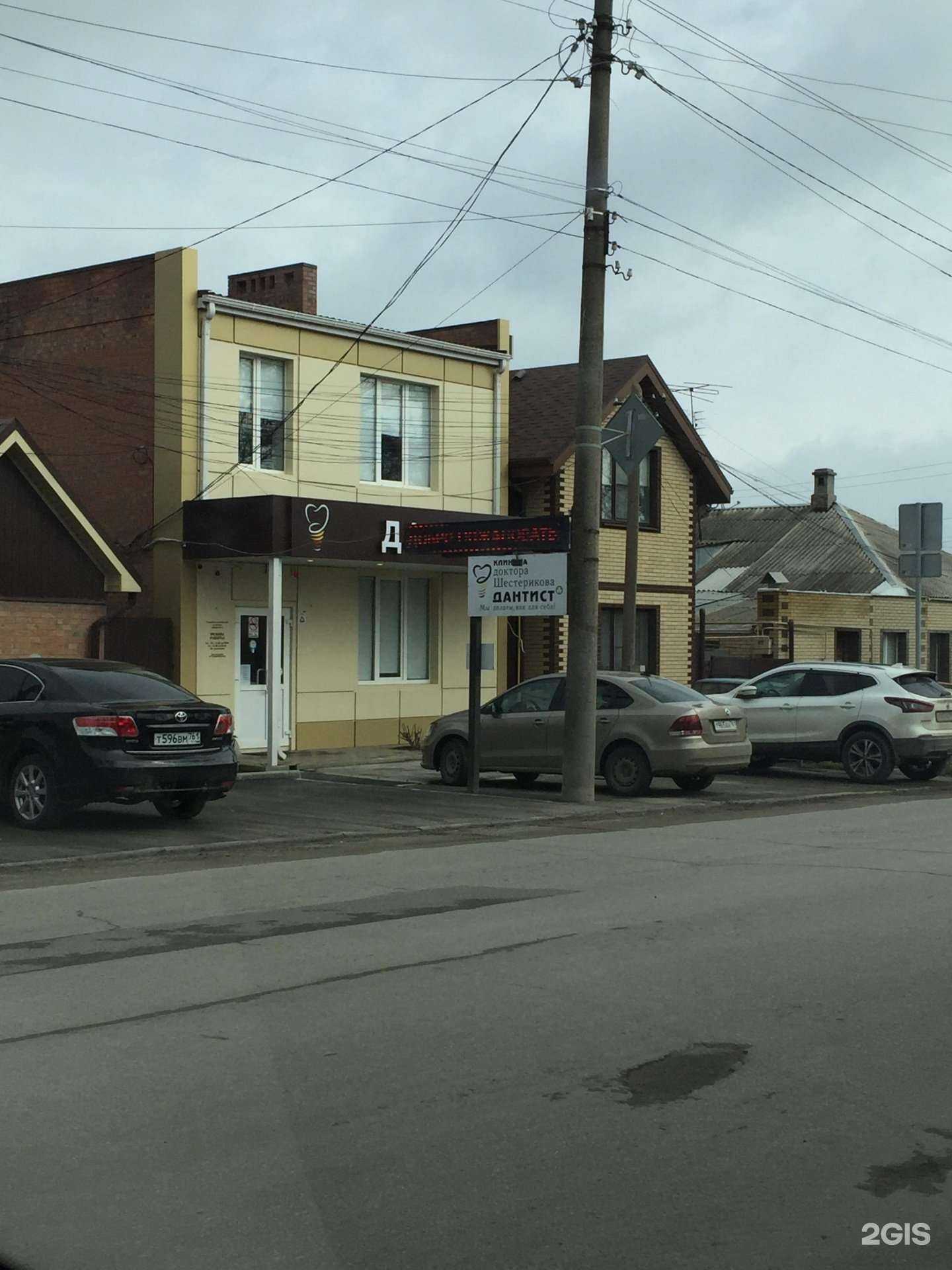 Отзывы на компанию Дантист в Таганроге c фото