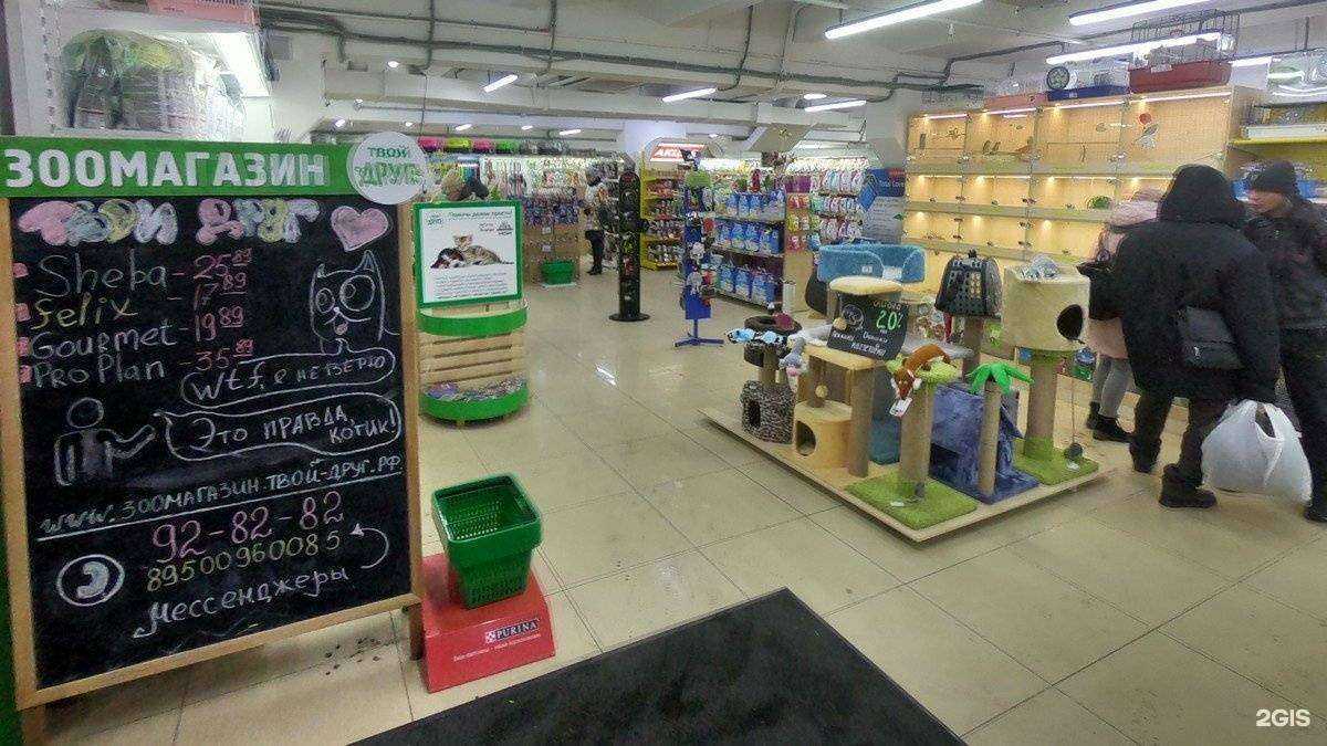 Отзывы на компанию Твой Друг Зоомагазин.РФ в Иркутске c фото
