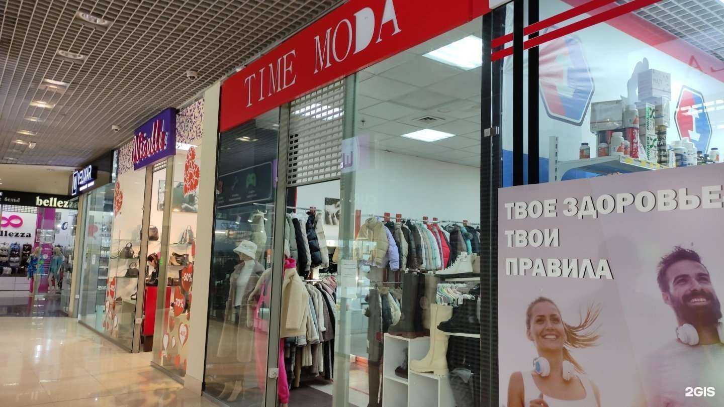 Отзывы на компанию Time moda в Новокузнецке c фото