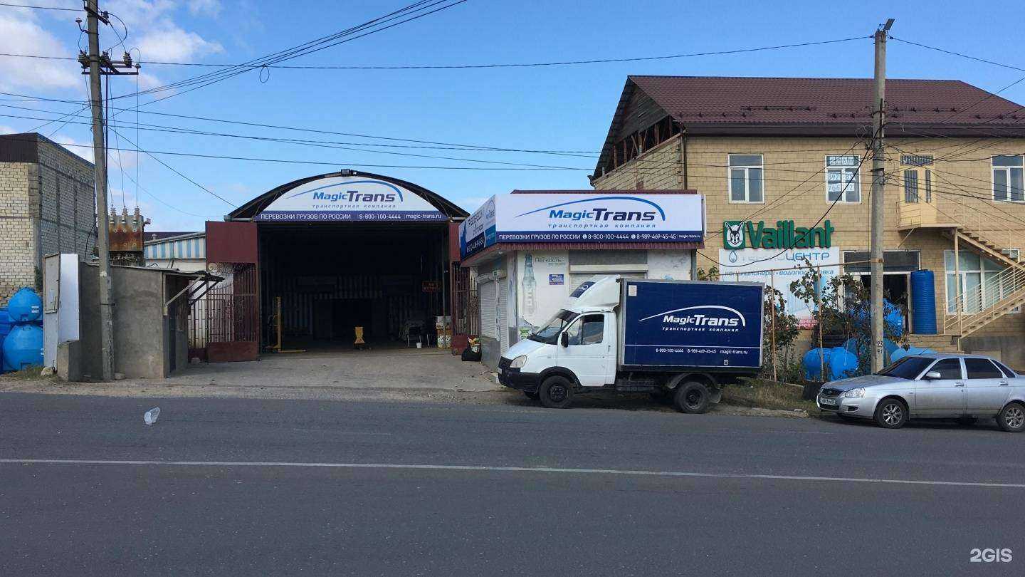 Отзывы на компанию MagicTrans в Дербенте c фото