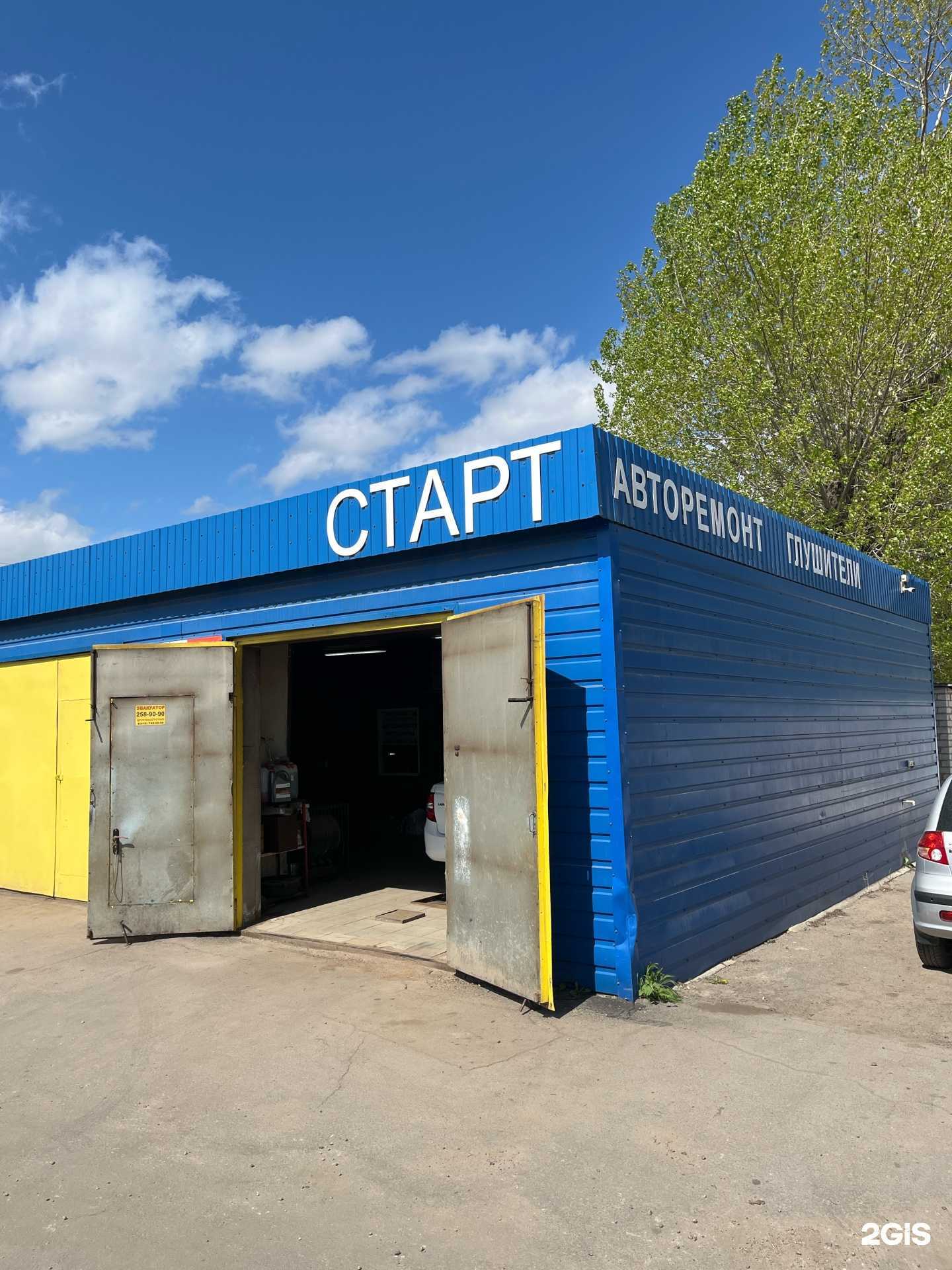 Отзывы на компанию Старт в Воронеже c фото