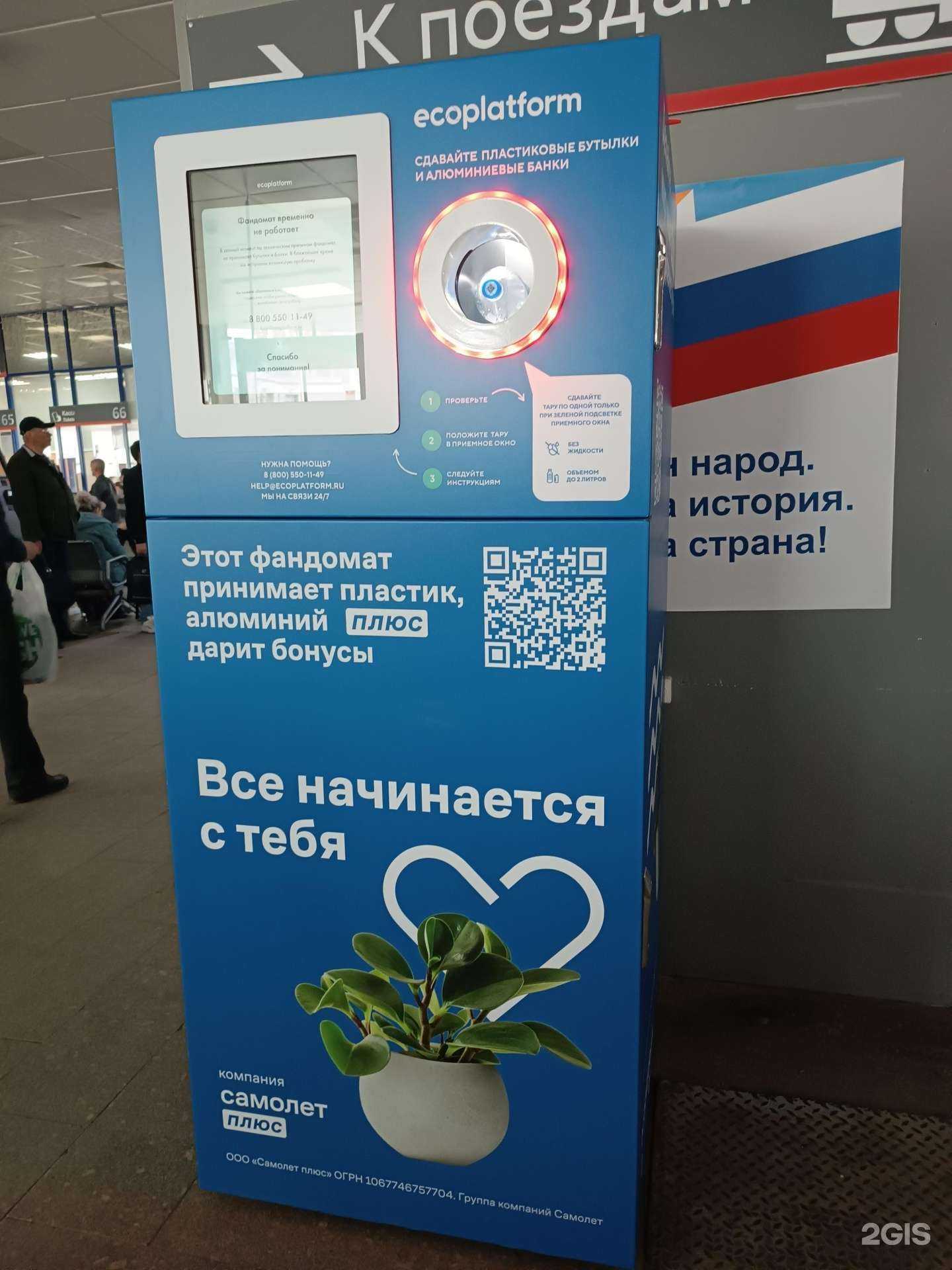 Отзывы на компанию Ecoplatform в Нижнем Новгороде c фото