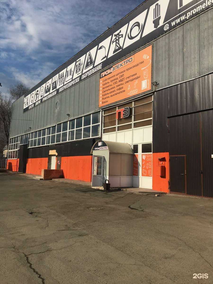 Отзывы на компанию Промэлектро в Оренбурге c фото