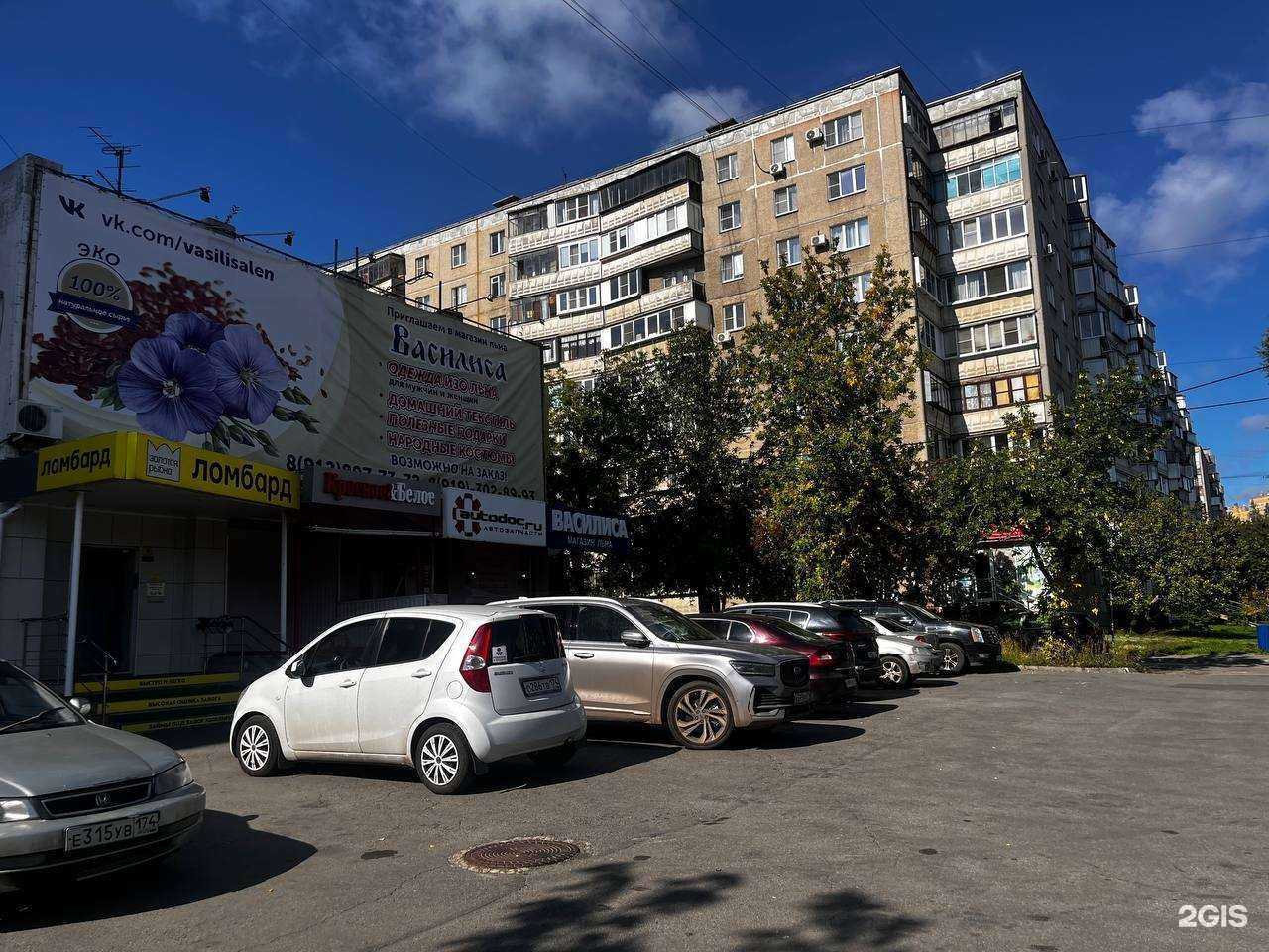 Отзывы на компанию Золотая рыбка в Челябинске c фото