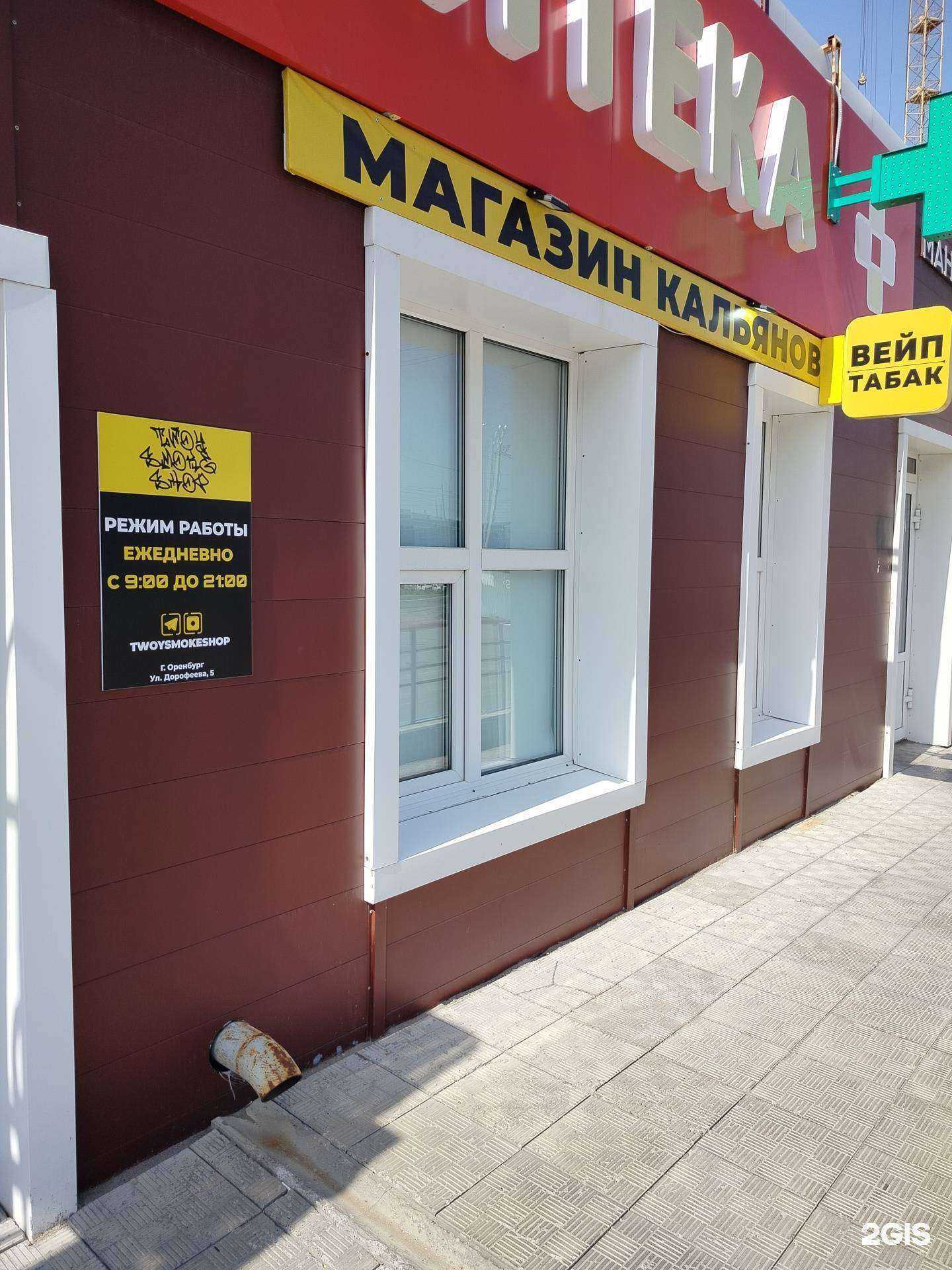 Отзывы на компанию Twoy в г. Оренбург c фото