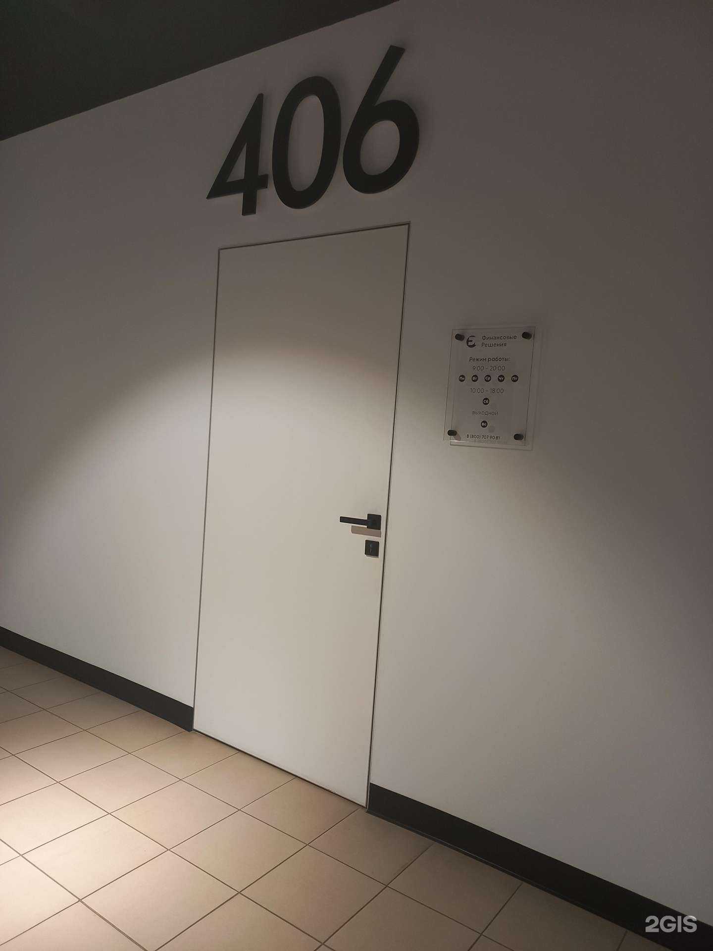 Отзывы на компанию Финансовые решения в г. Краснодар c фото