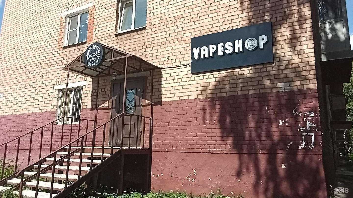 Отзывы на компанию Магазин Хайзенберга в г. Ярославль c фото