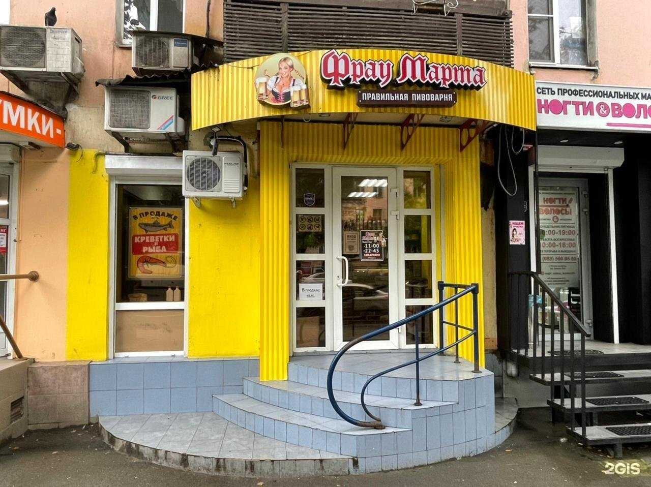 Отзывы на компанию Фрау Марта в Ростове-на-Дону c фото