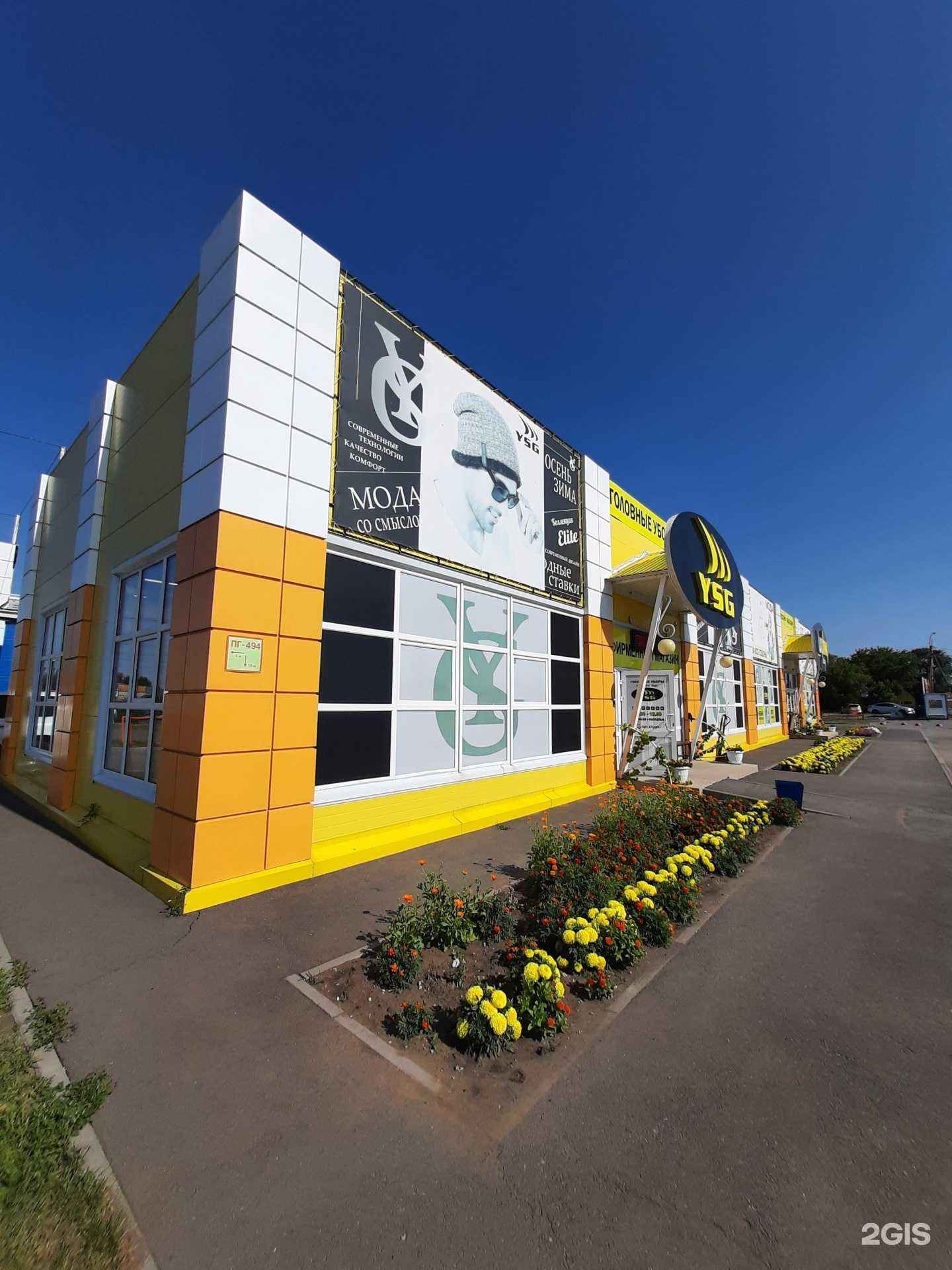 Отзывы на компанию Ysg в Омске c фото - фотография 2 из 2