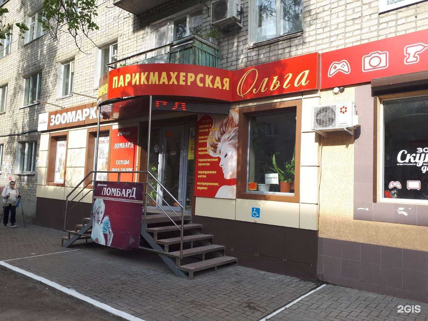 Отзывы на компанию Ольга в г. Саратов c фото