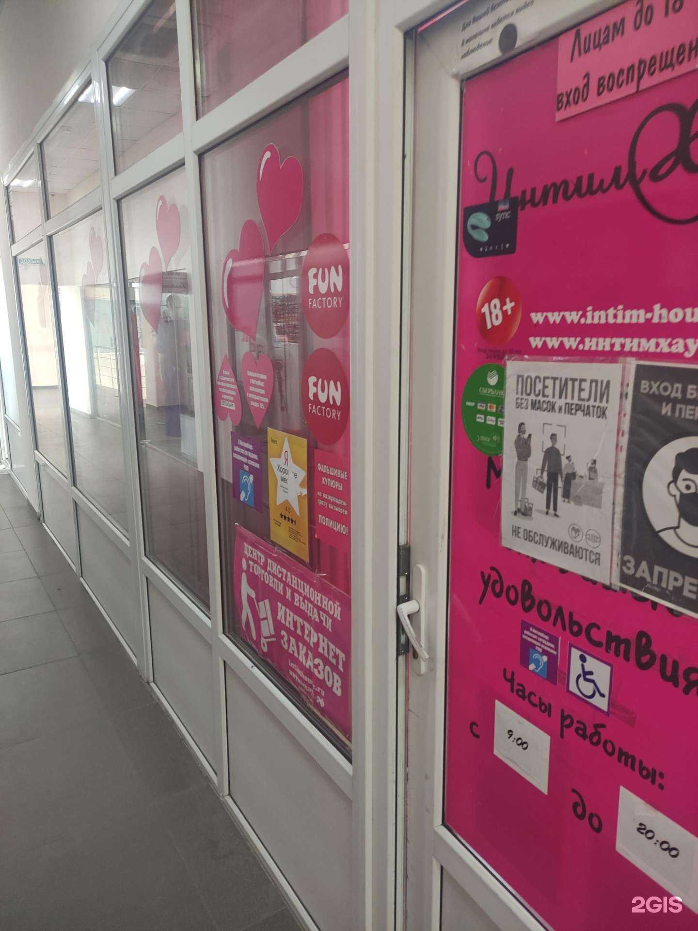 Отзывы на компанию Интимхаус в Чехове c фото