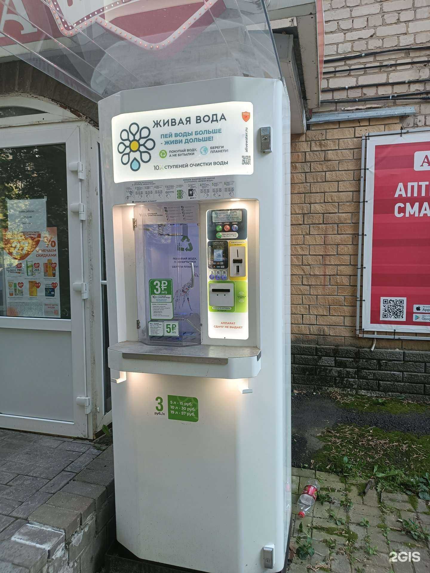 Отзывы на компанию Живая вода в г. Арзамас c фото