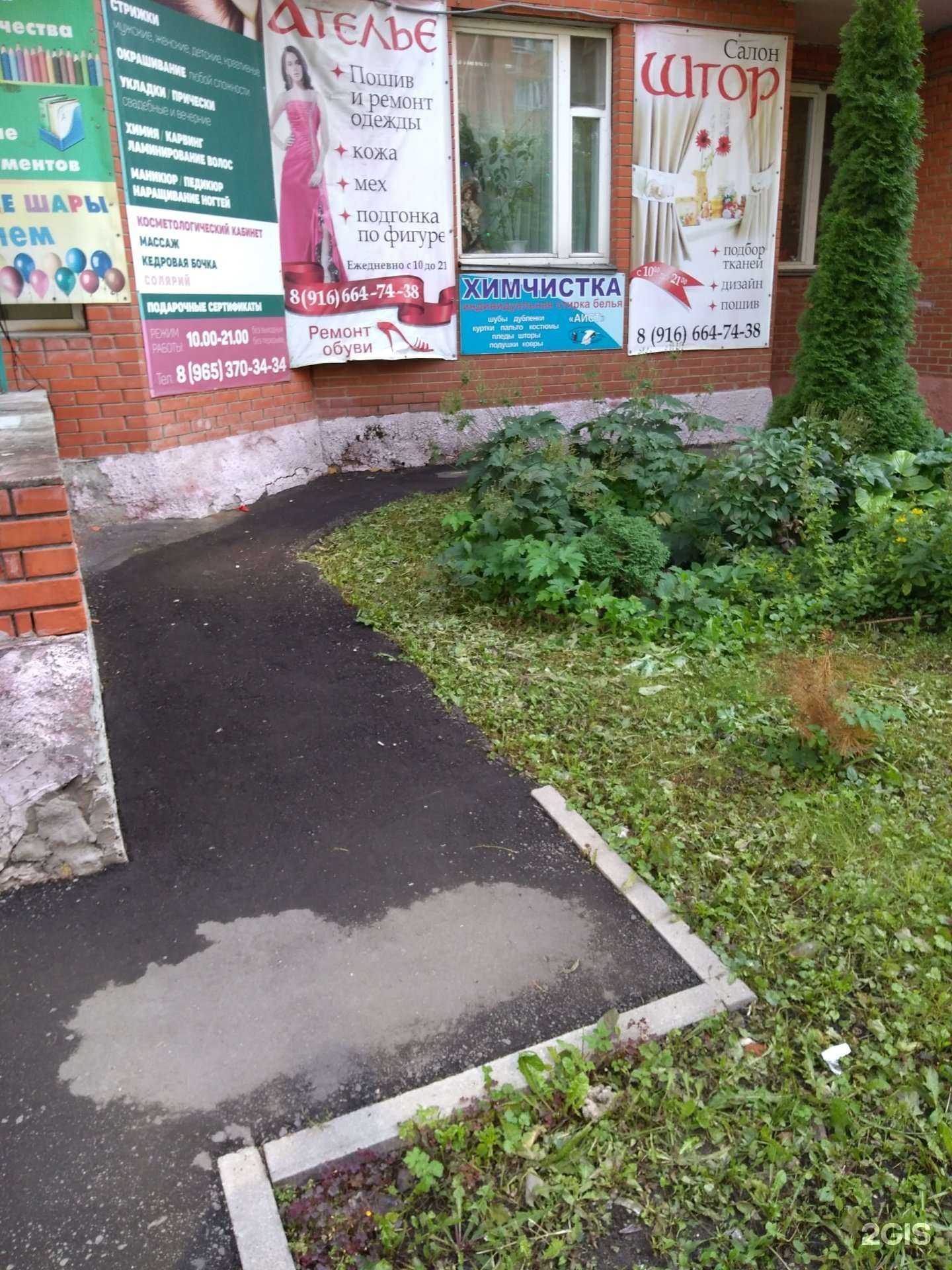 Отзывы на компанию Аист в Балашихе c фото