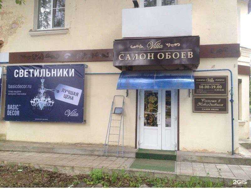 Отзывы на компанию Villa в г. Великий Новгород c фото