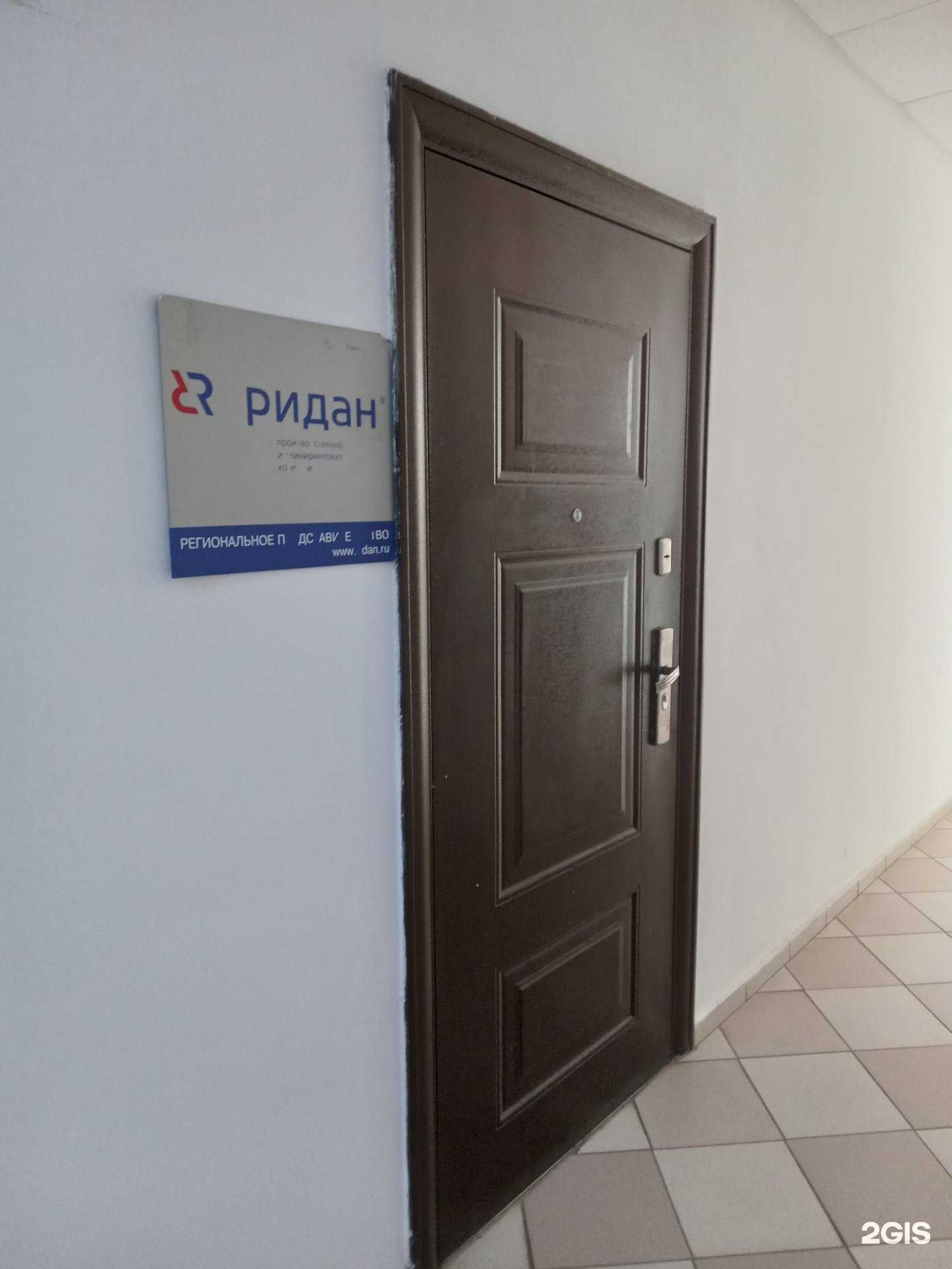 Отзывы на компанию Ридан в Чебоксарах c фото