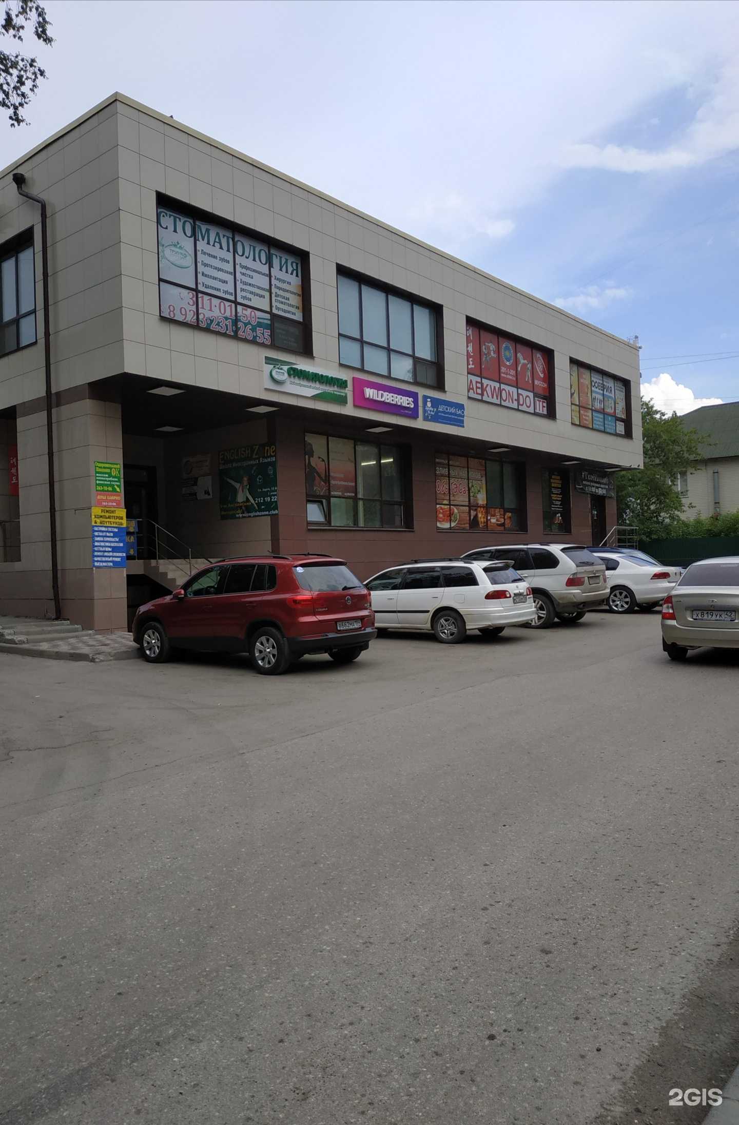 Отзывы на компанию Спортивный ребёнок в Новосибирске c фото - фотография 2 из 2