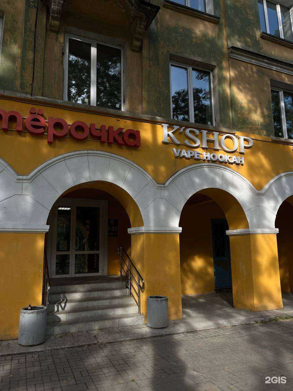 Отзывы на компанию K`shop в Челябинске c фото