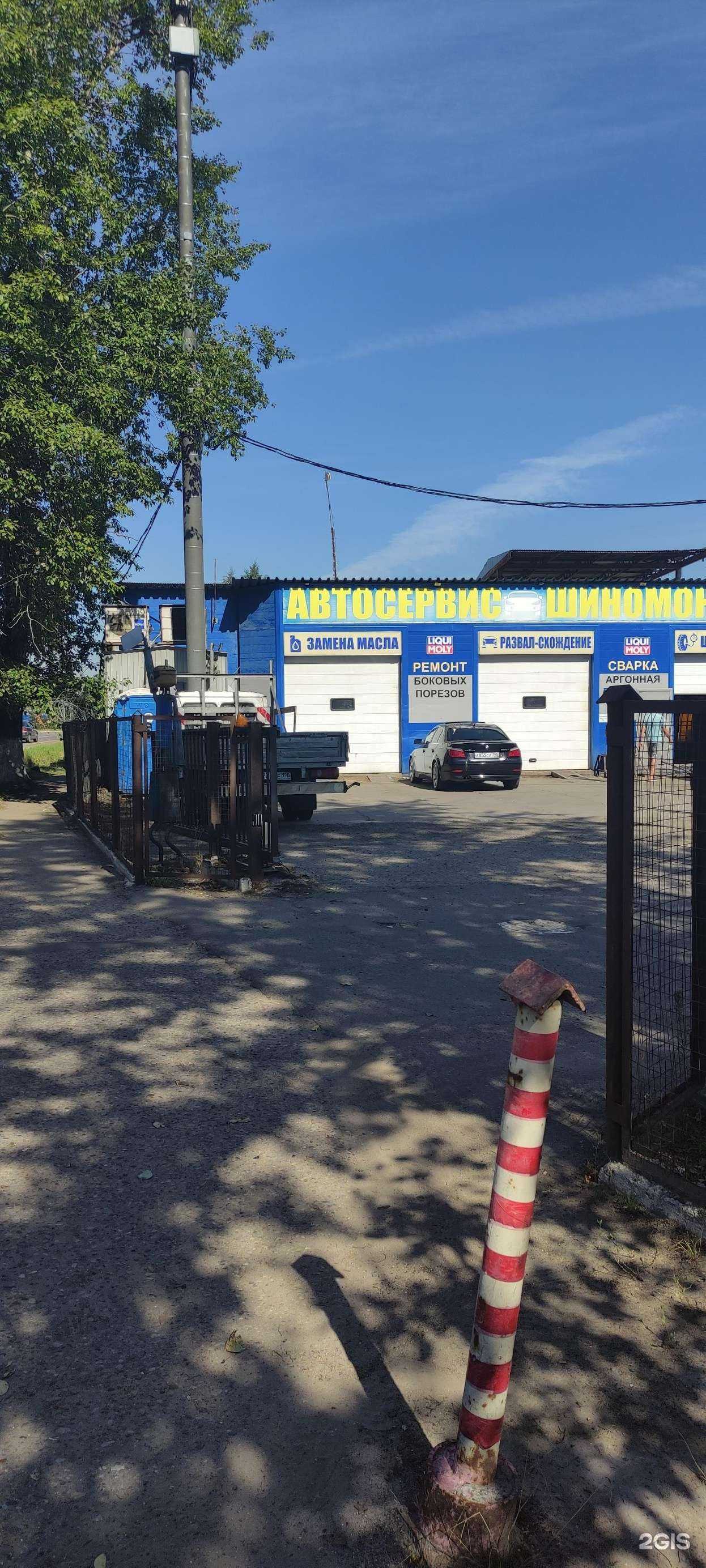 Отзывы на компанию Автосервис в Одинцове c фото