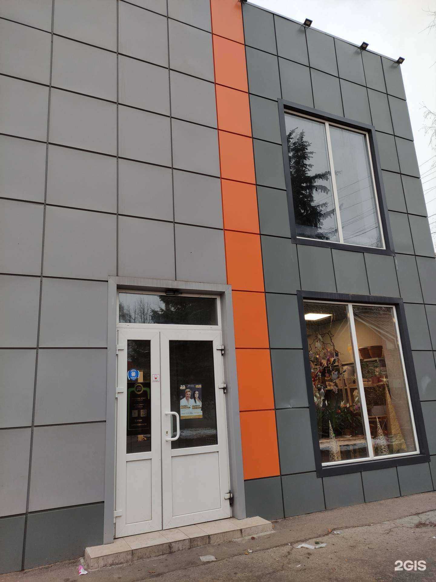 Отзывы на компанию Лето  в Узловой c фото