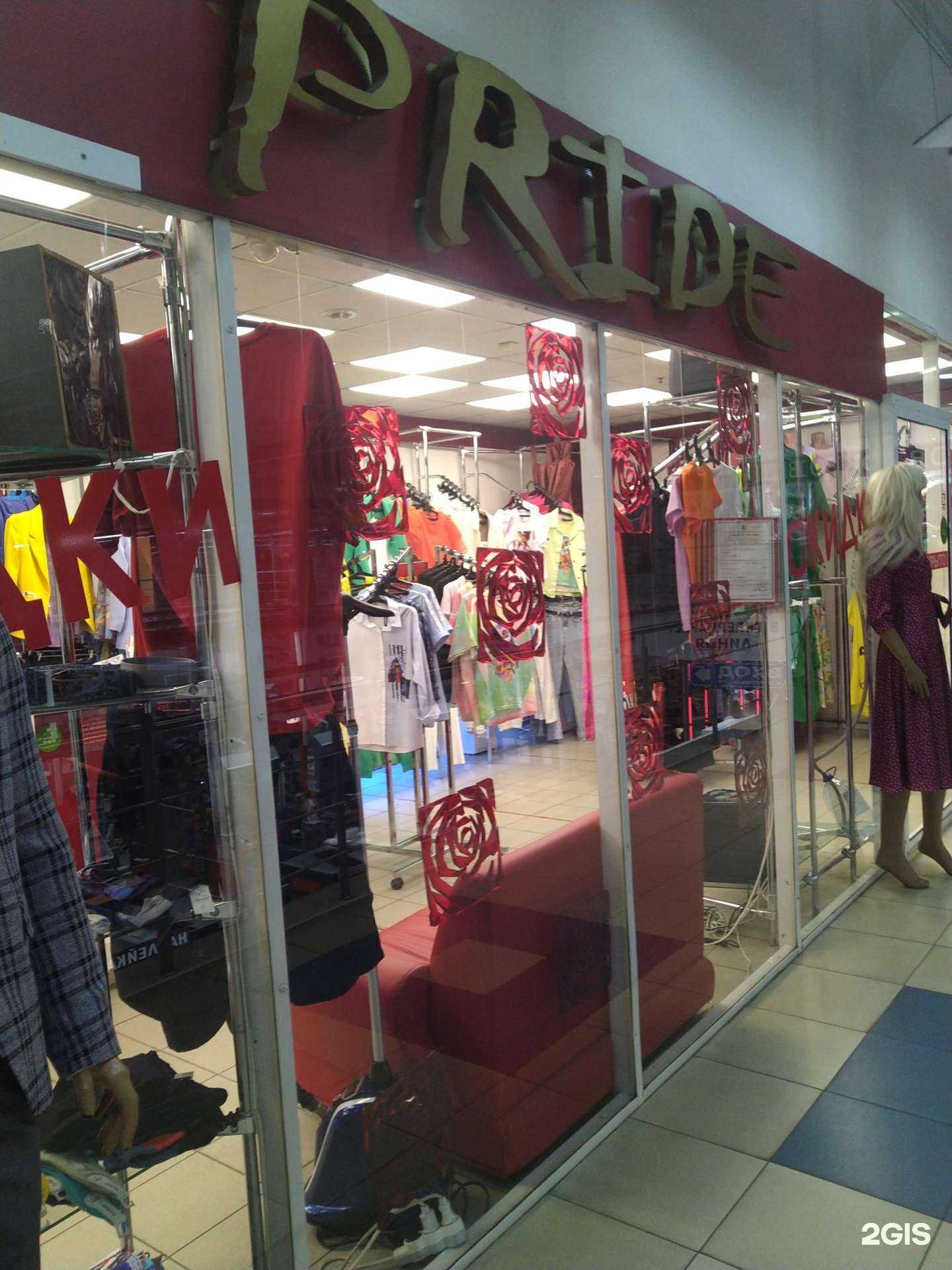 Отзывы на компанию Pride в г. Елец c фото