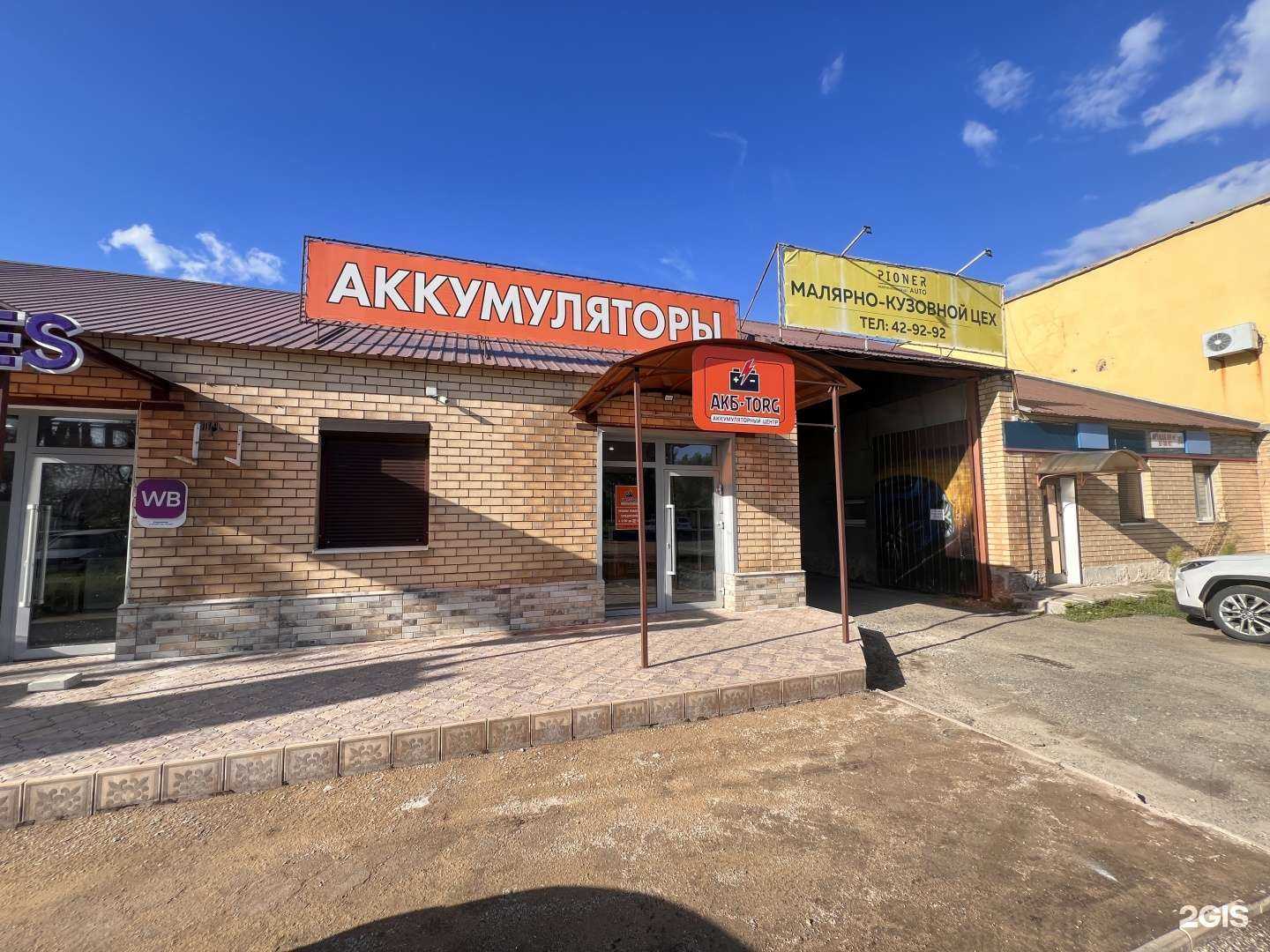 Отзывы на компанию АКБ Торг в г. Оренбург c фото