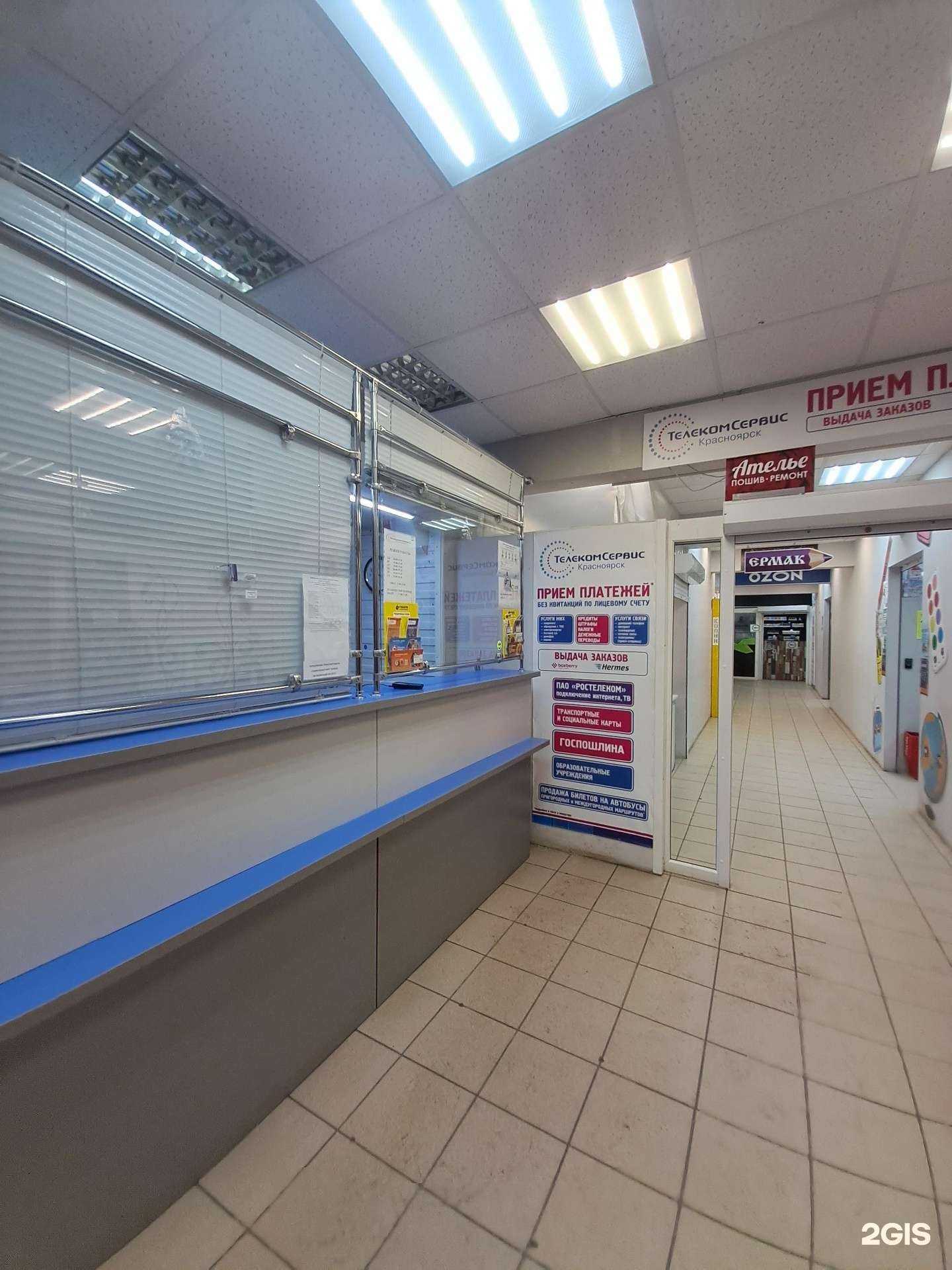 Отзывы на компанию Телекомсервис в Красноярске c фото