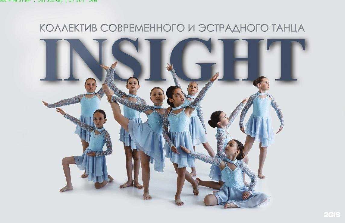 Отзывы на компанию Insight в г. Астрахань c фото