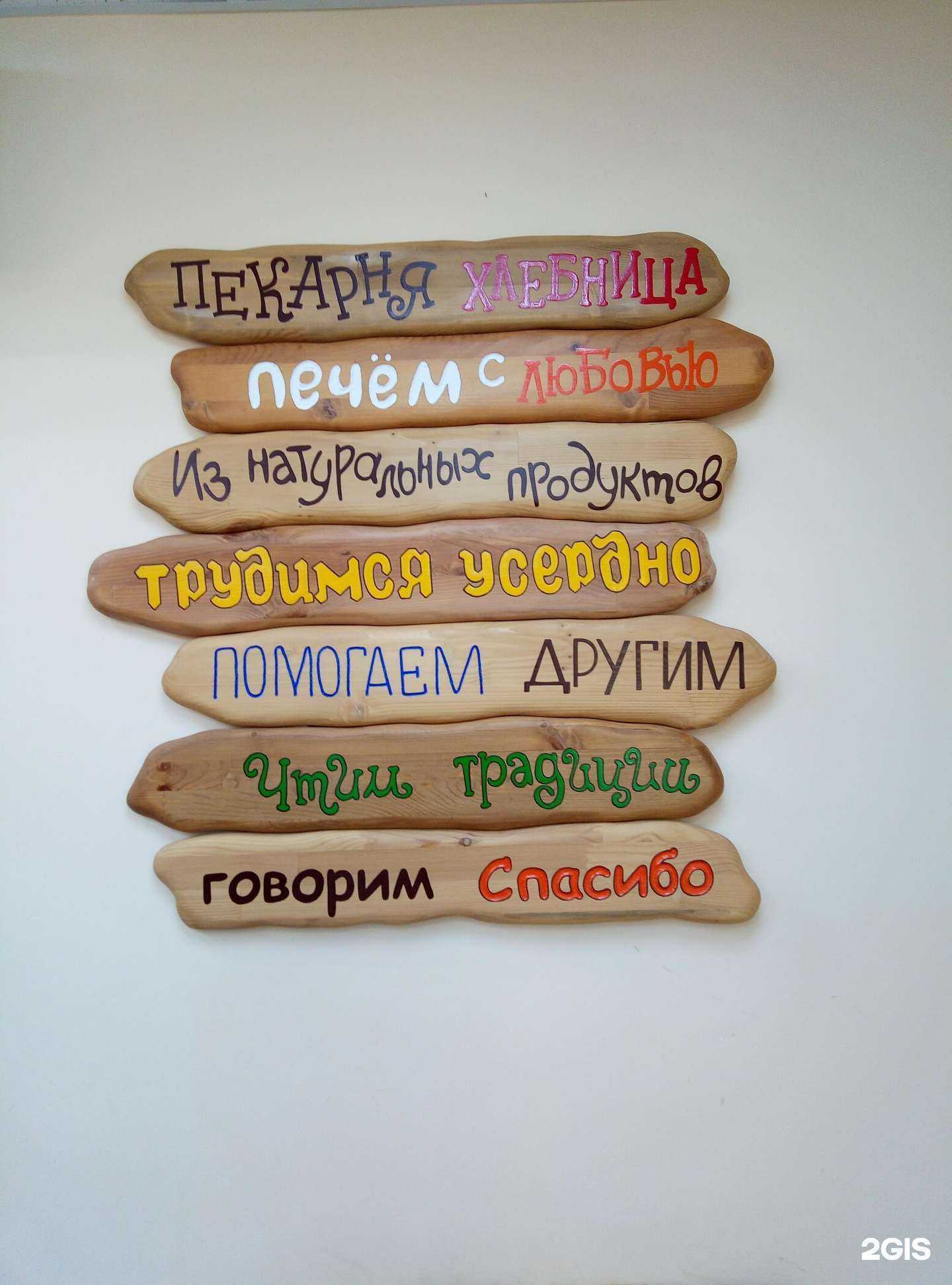 Отзывы на компанию Хлебница в г. Вологда c фото