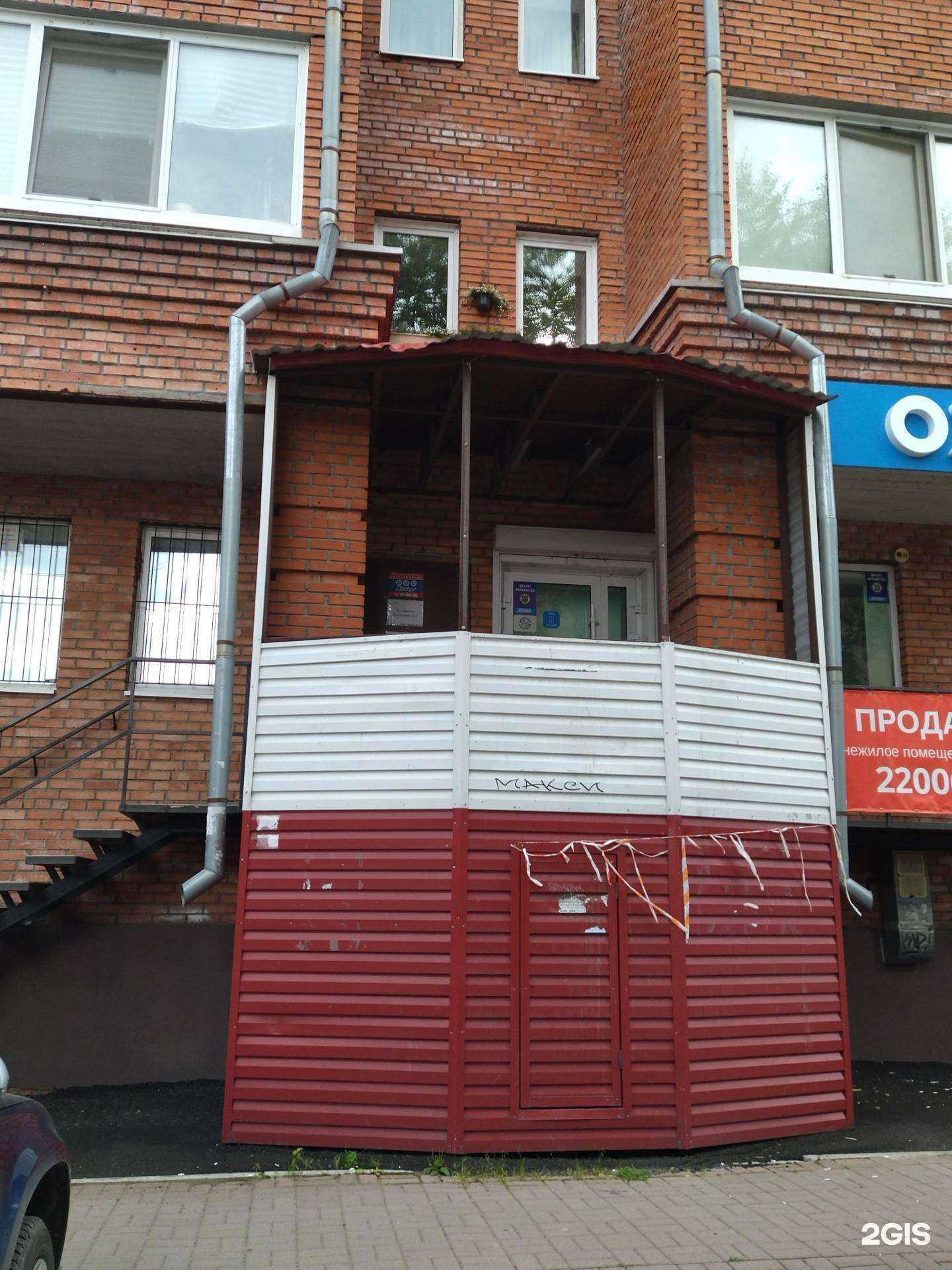 Отзывы на компанию Тд инструмент плюс в Томске c фото