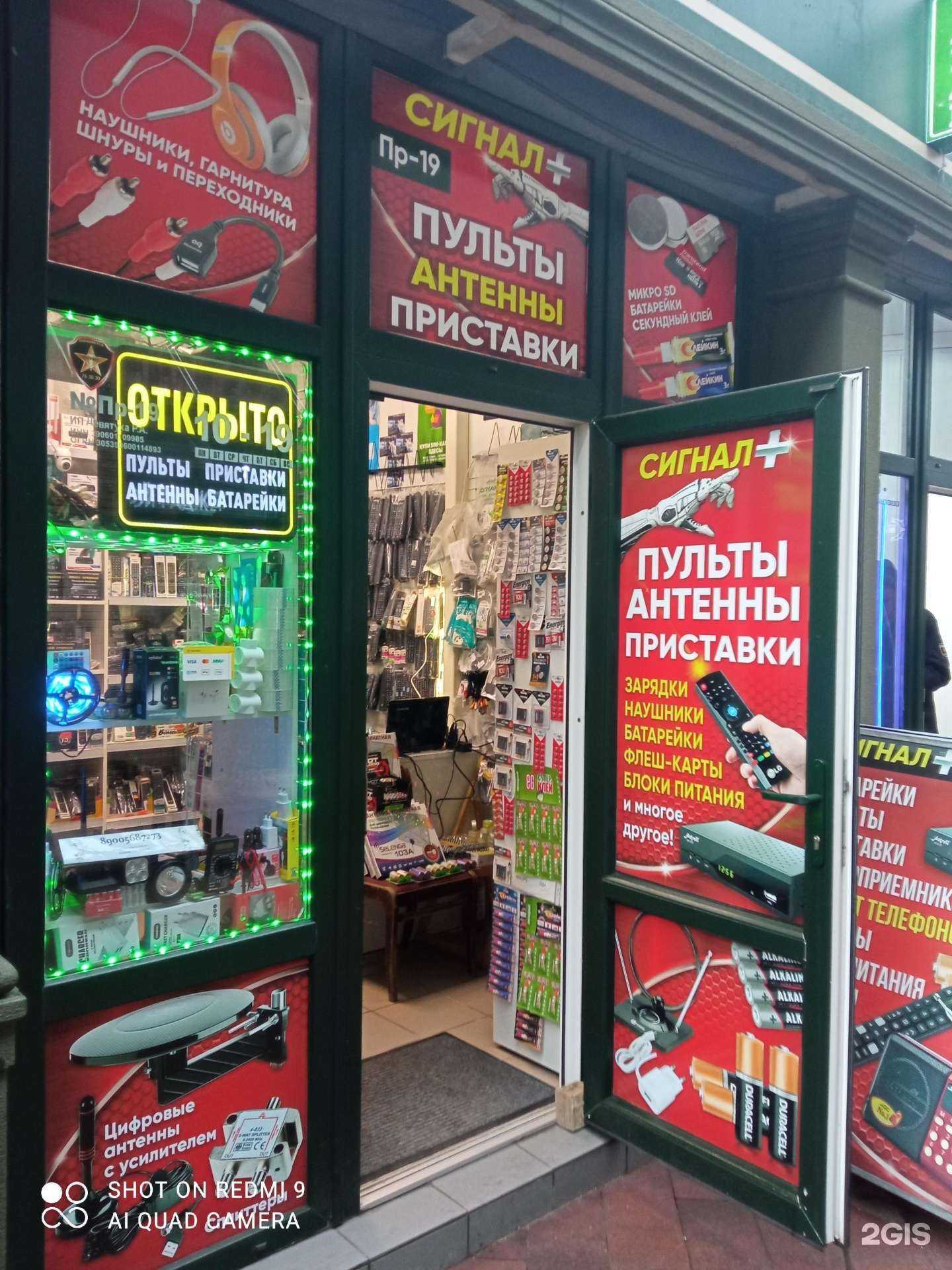 Отзывы на компанию Сигнал+ в Калининграде c фото