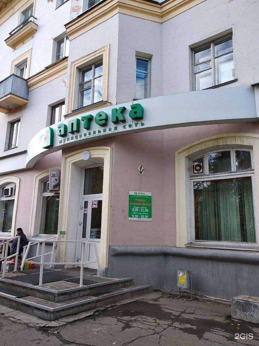 Отзывы на компанию Новосибирская аптечная сеть в Новосибирске c фото