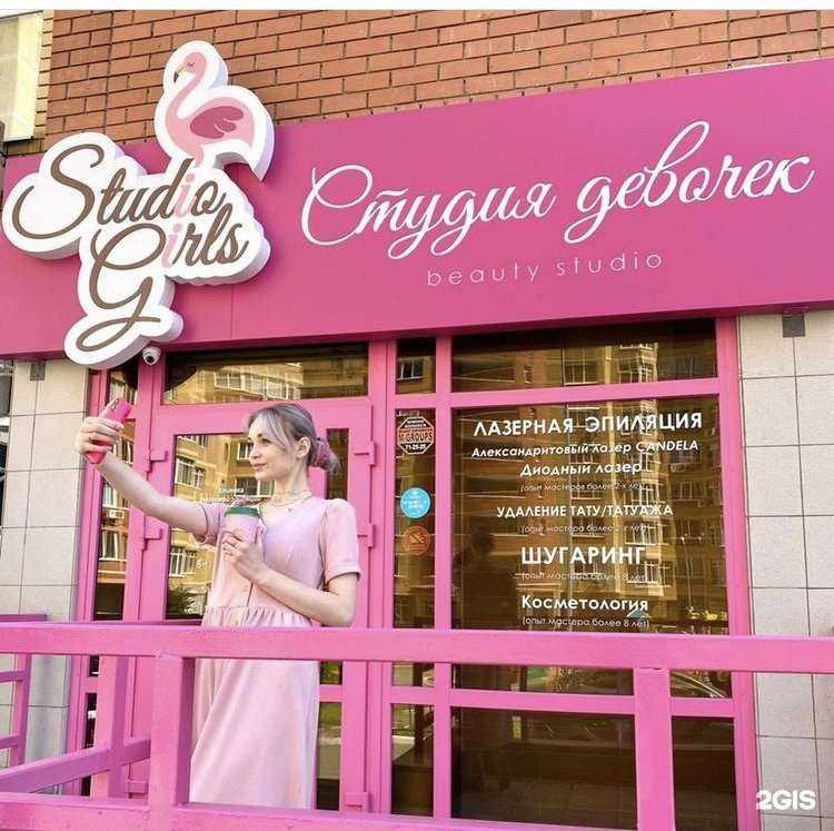 Отзывы на компанию Студия девочек в Оренбурге c фото