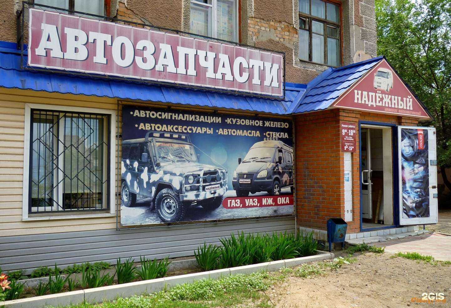 Отзывы на компанию Надежный в Рубцовске c фото