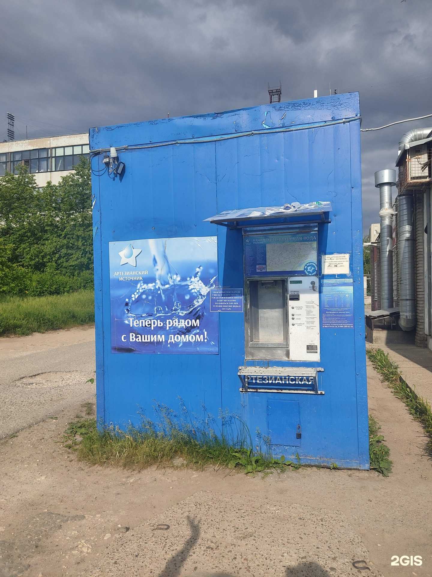 Отзывы на компанию Артезианский источник в Дзержинске c фото