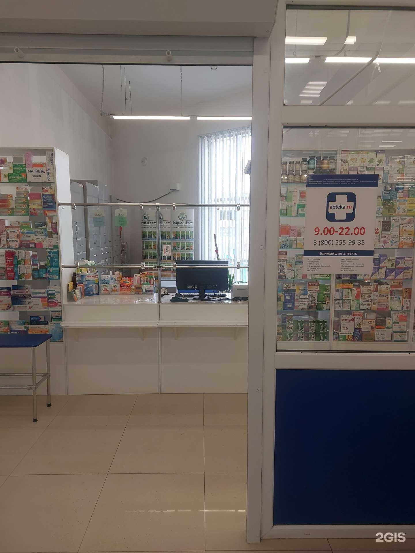 Отзывы на компанию Аптека.ру в Петропавловске-Камчатском c фото