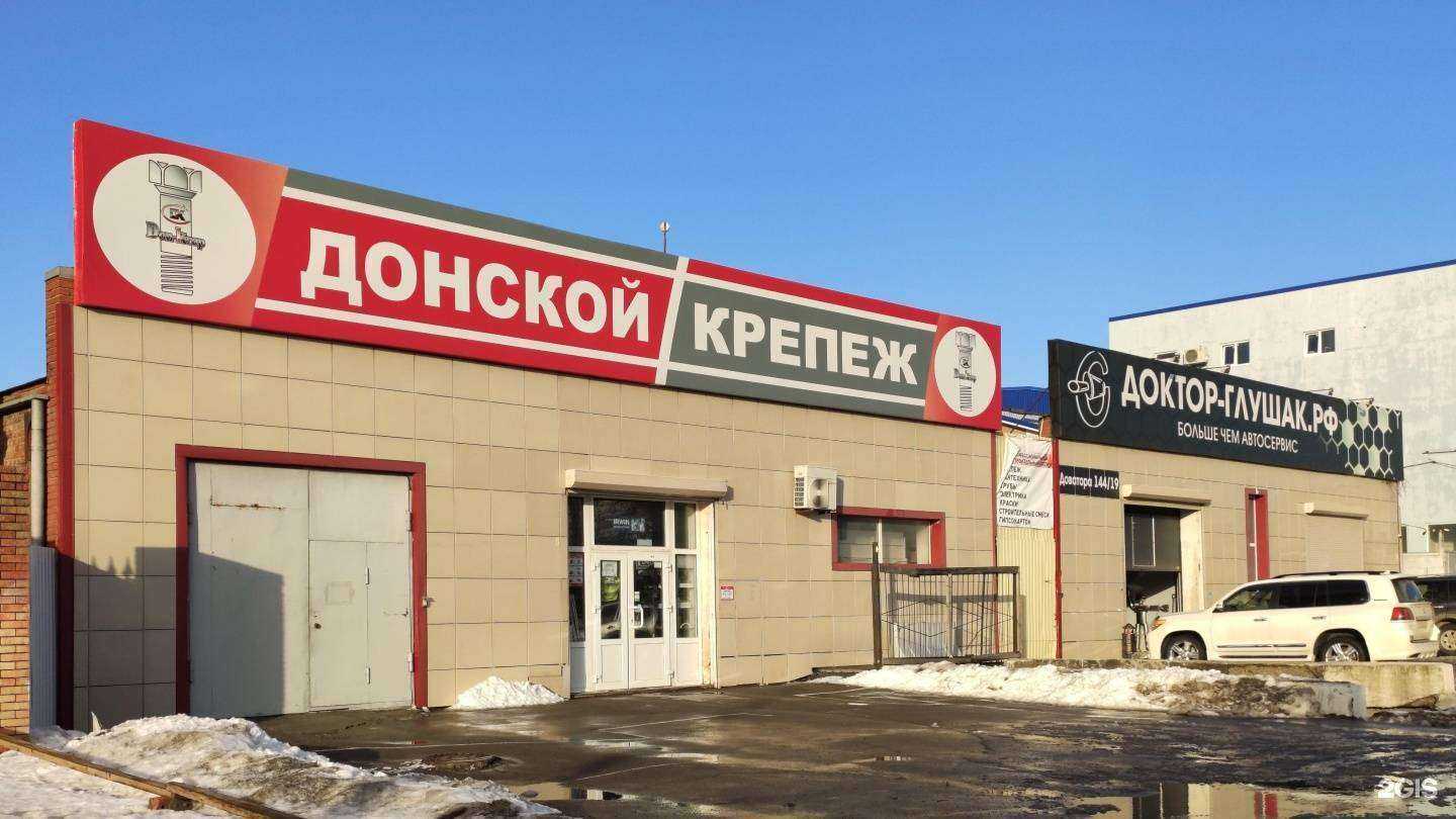 Отзывы на компанию Донской крепеж в Ростове-на-Дону c фото