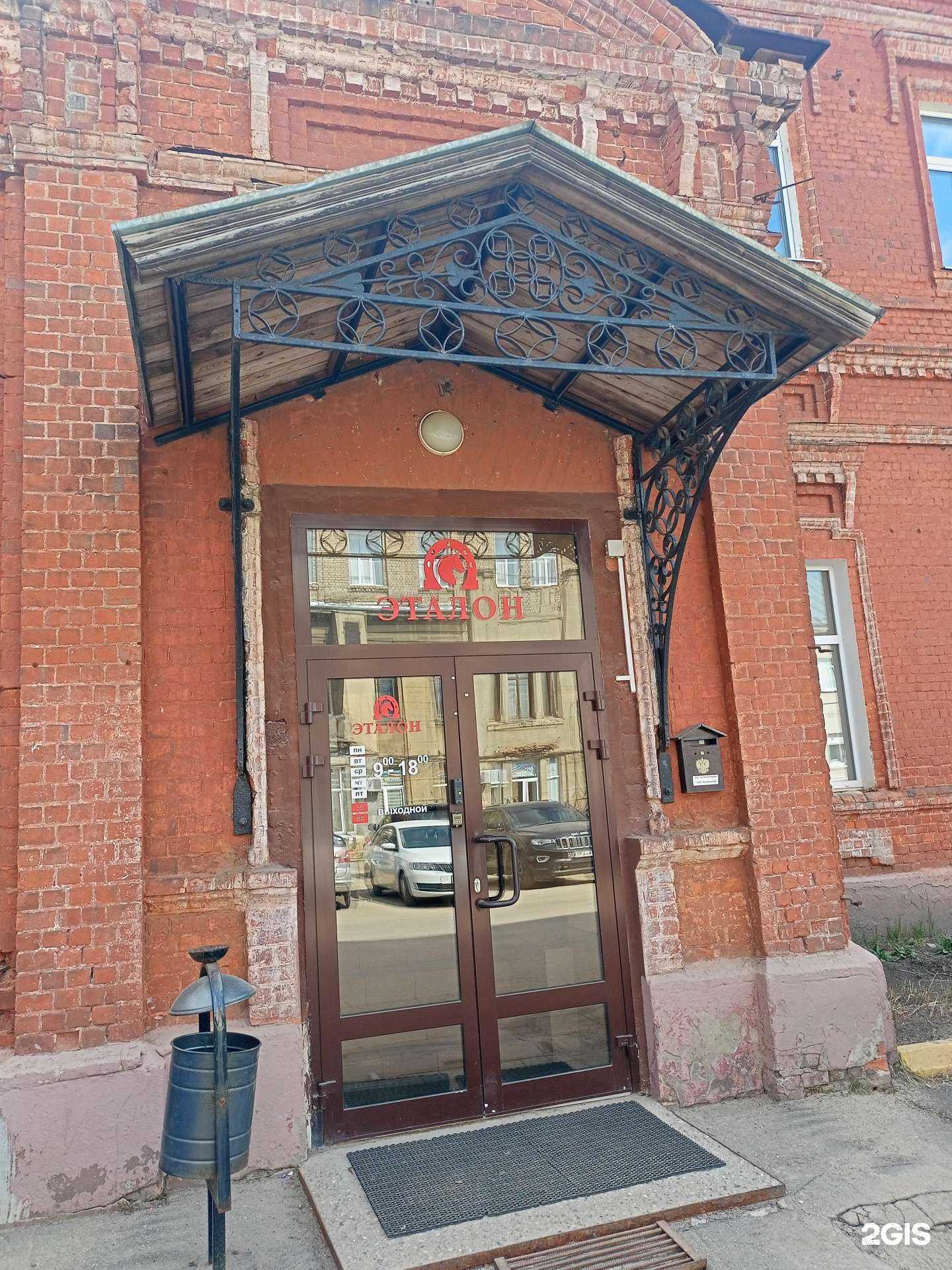 Отзывы на компанию ЭталонЦентр в г. Иваново c фото