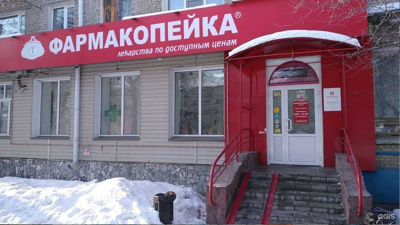 Отзывы на компанию Фармкурс в г. Омск c фото