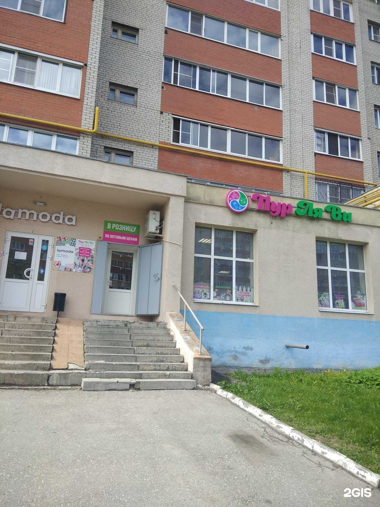 Отзывы на компанию Пур Ля Ви в г. Рязань c фото