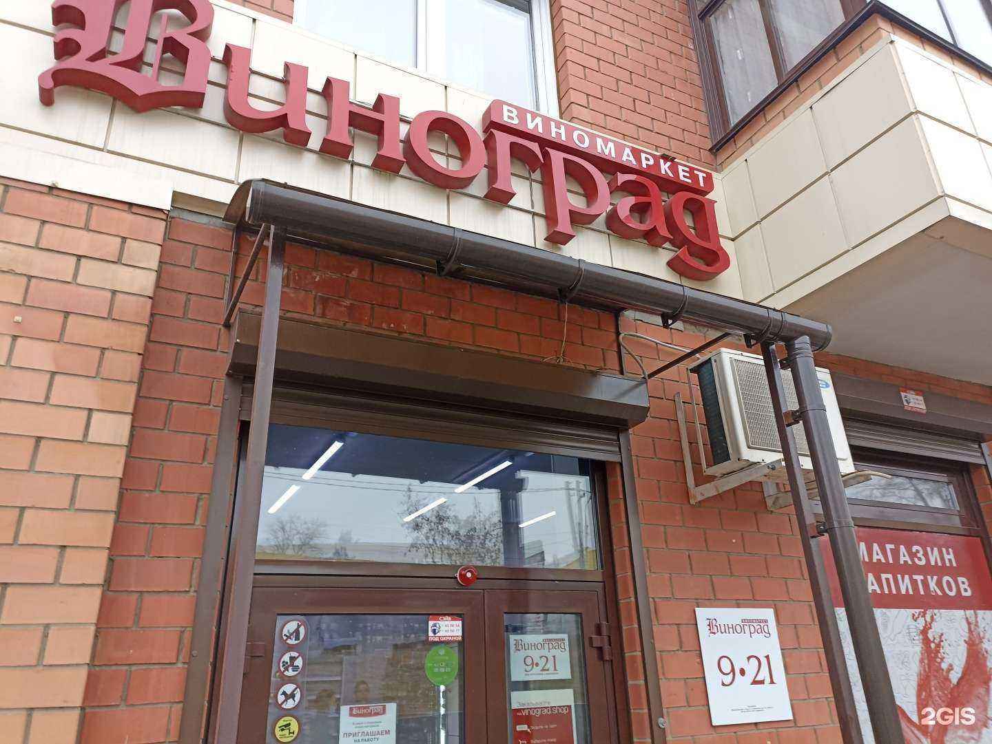 Отзывы на компанию Виноград в Иркутске c фото