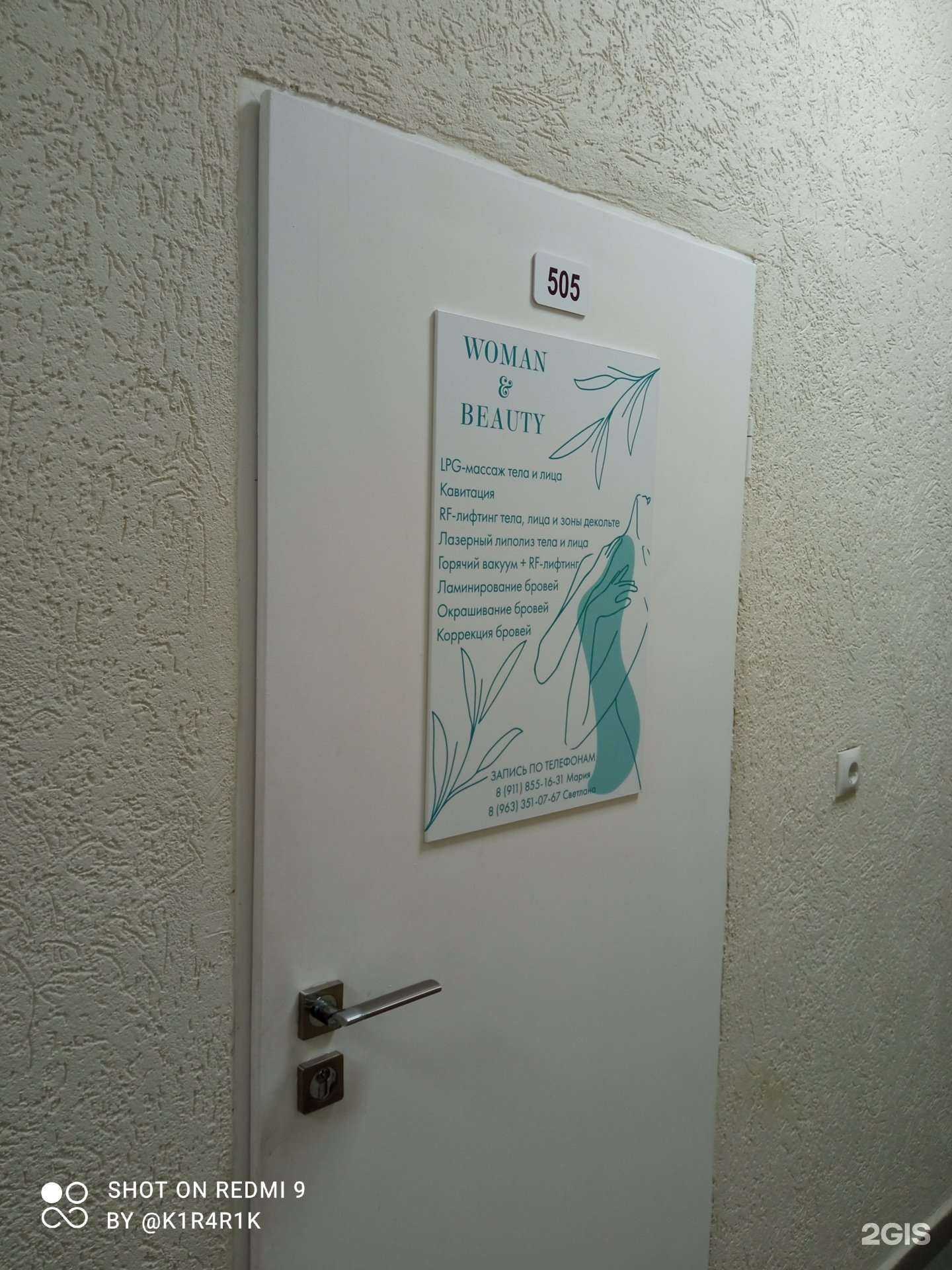 Отзывы на компанию Woman&Beauty в Калининграде c фото