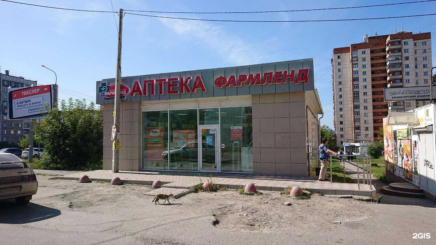 Отзывы на компанию Фармленд в г. Миасс c фото