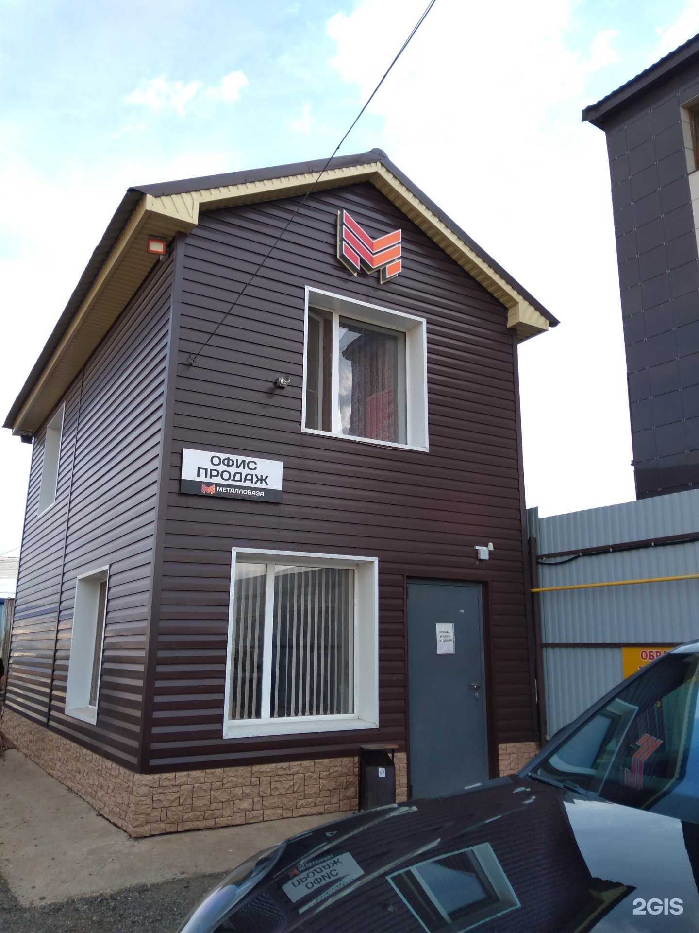 Отзывы на компанию Металлобаза в Оренбурге c фото